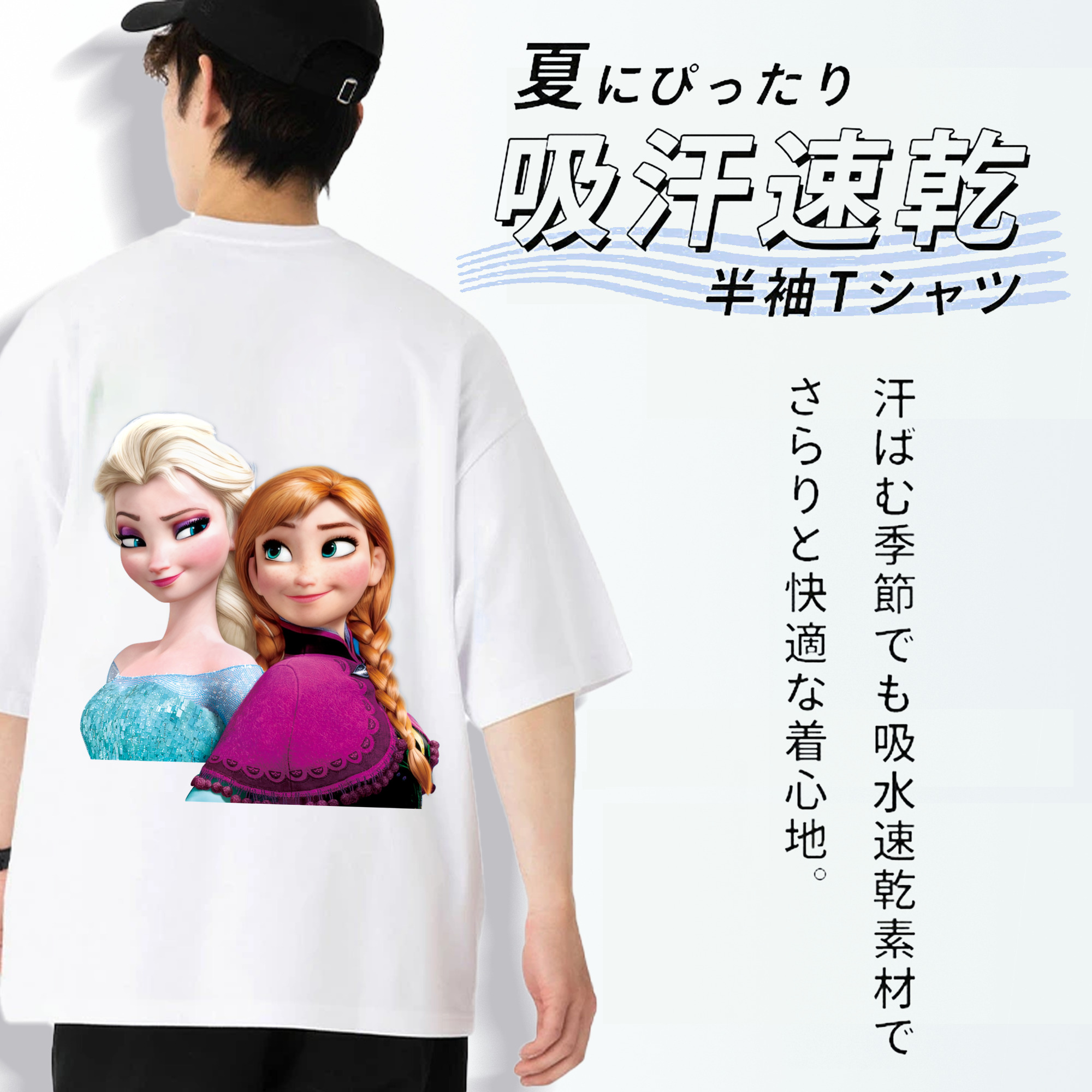 アナと雪の女王 アンナ エルサ Frozen Anna Elsa 綿100％ メンズ半袖Tシャツ（バックプリント） 通気性