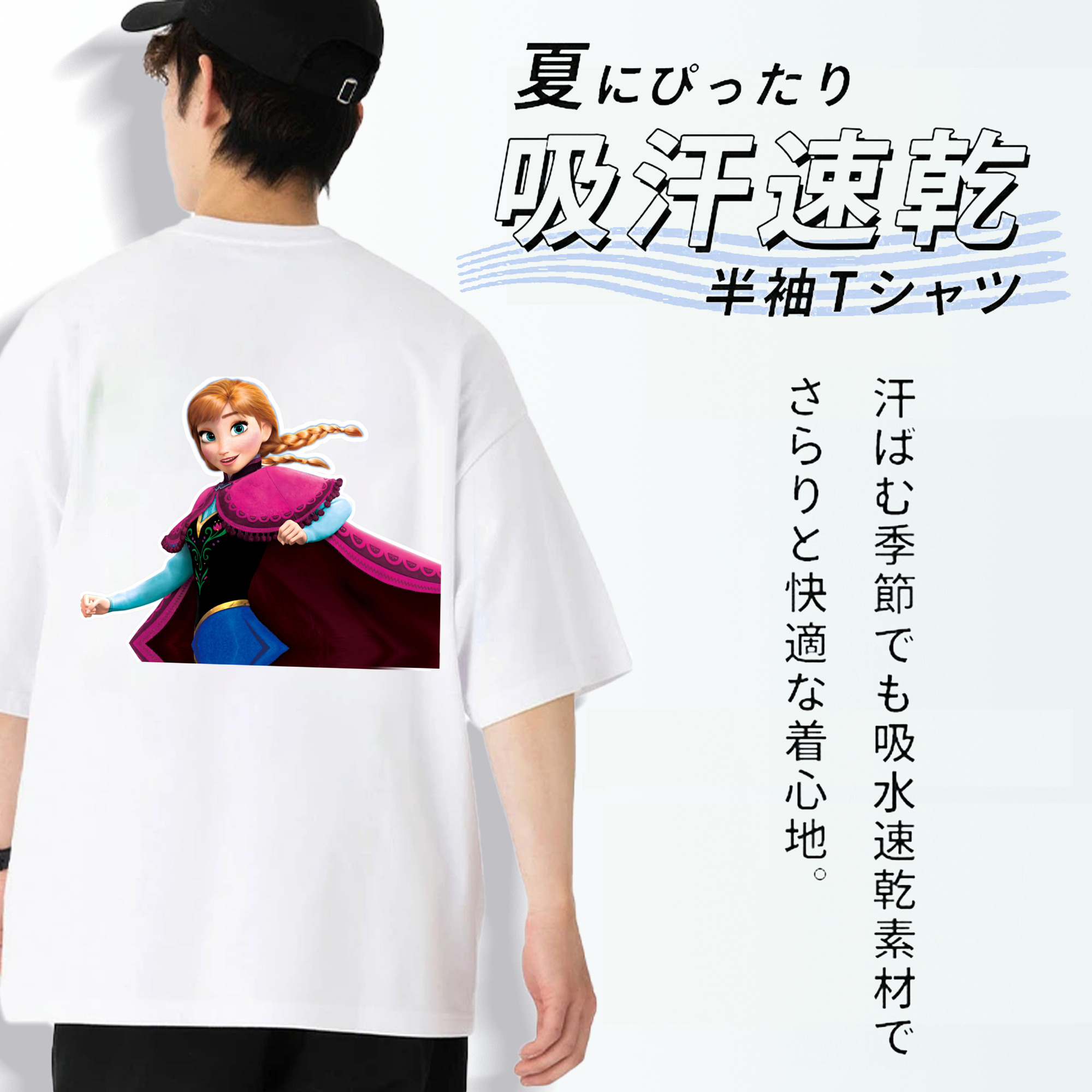 アナと雪の女王 アンナ エルサ Frozen Anna Elsa 綿100％ メンズ半袖Tシャツ（バックプリント） 通気性