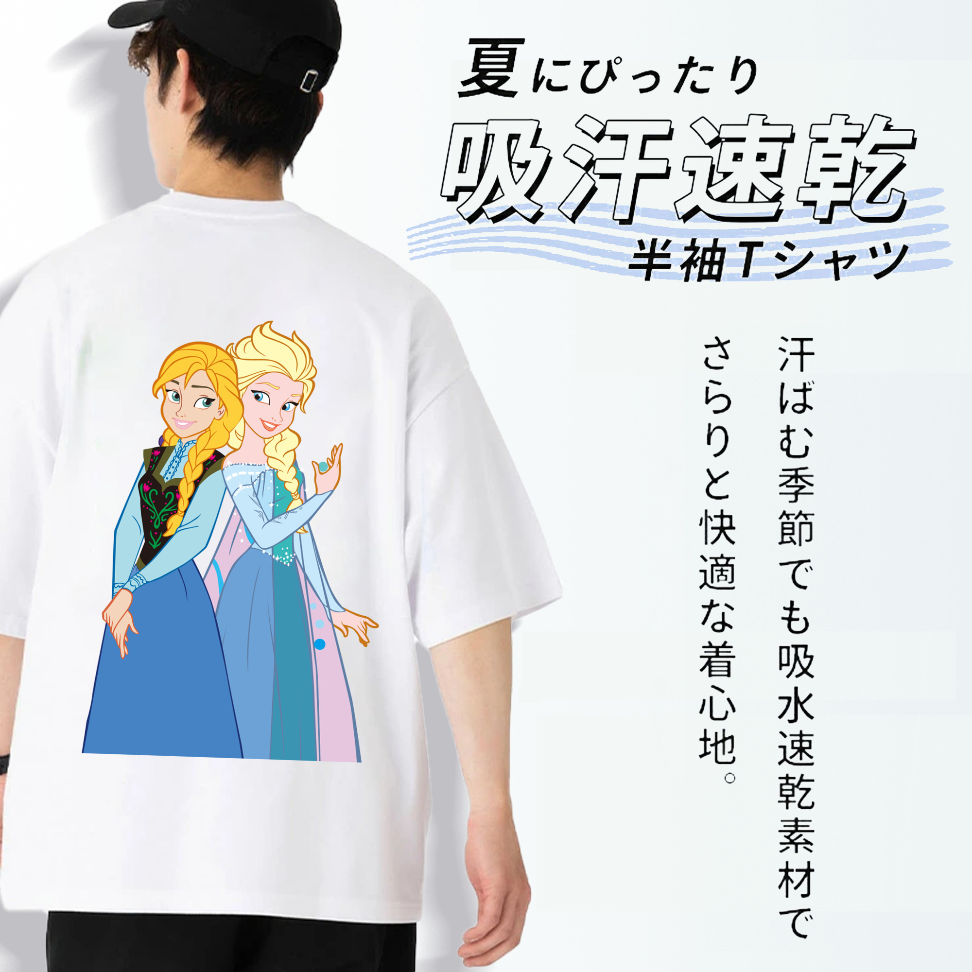 アナと雪の女王 アンナ エルサ Frozen Anna Elsa 綿100％ メンズ半袖Tシャツ（バックプリント） 通気性