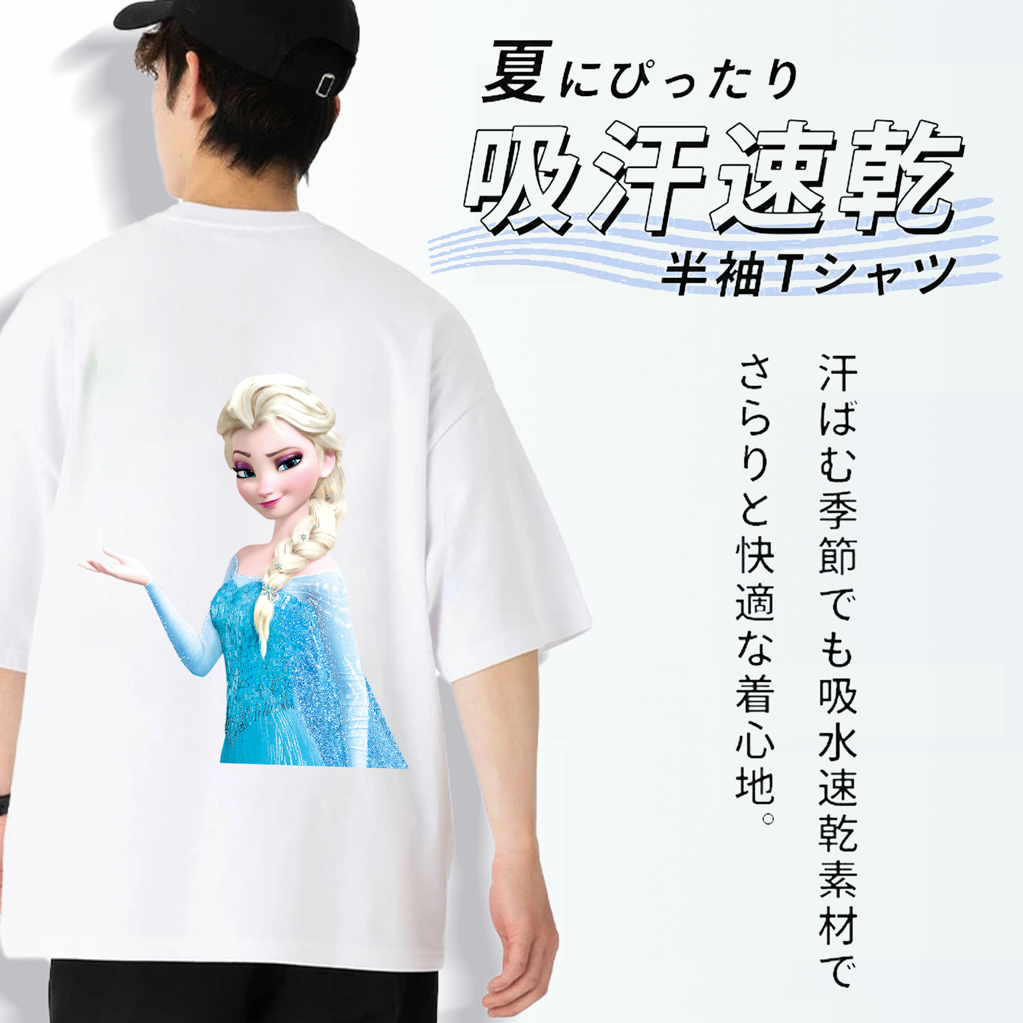 アナと雪の女王 アンナ エルサ Frozen Anna Elsa 綿100％ メンズ半袖Tシャツ（バックプリント） 通気性