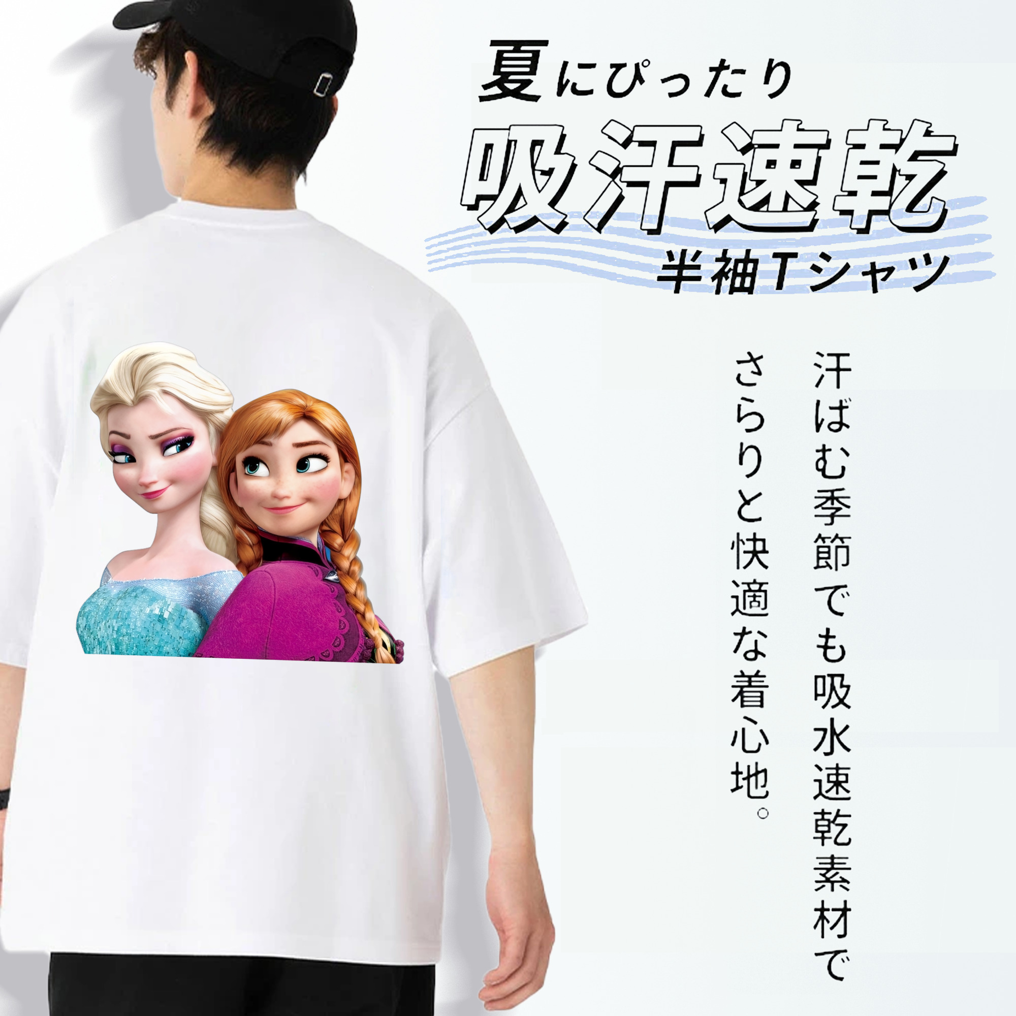 アナと雪の女王 アンナ エルサ Frozen Anna Elsa 綿100％ メンズ半袖Tシャツ（バックプリント） 通気性