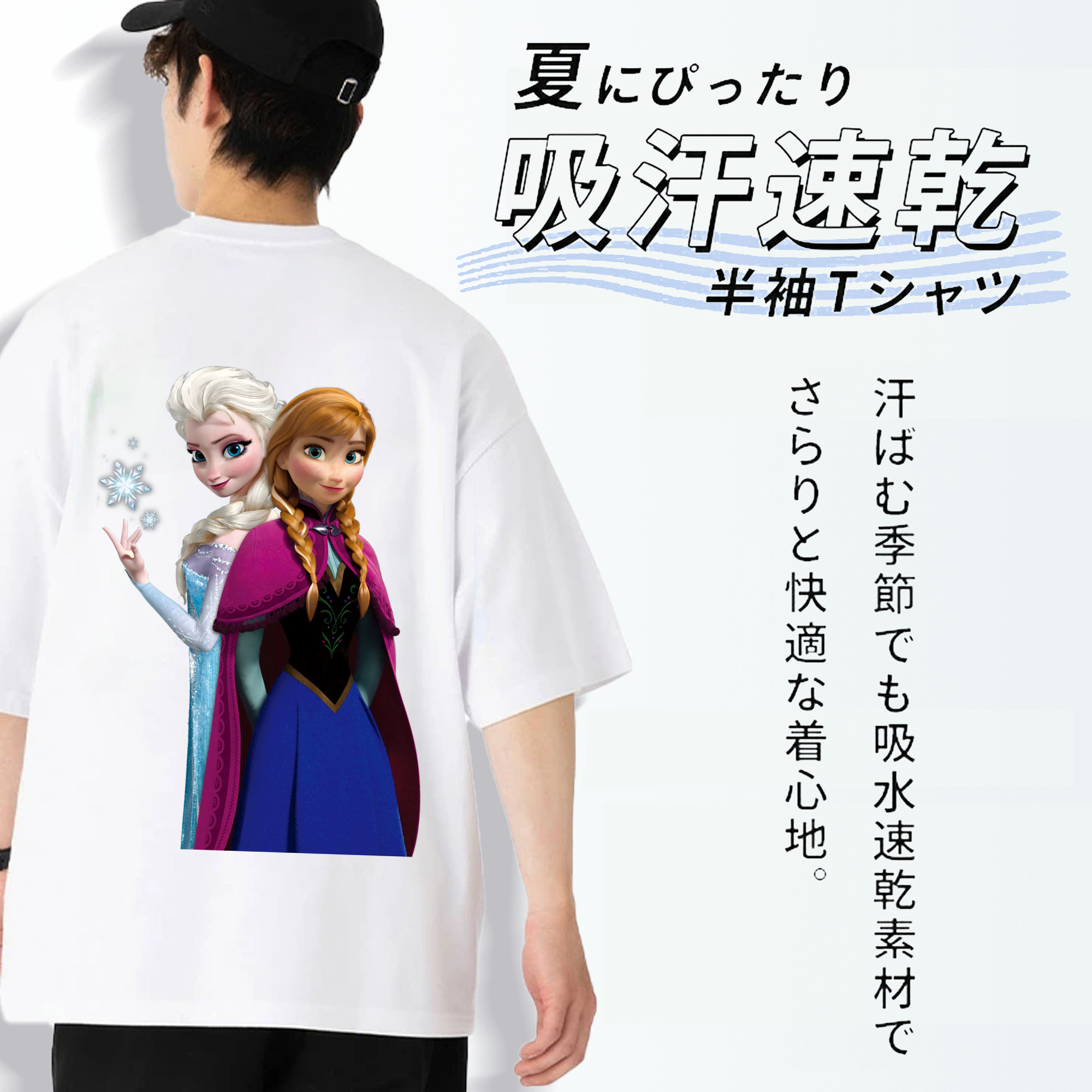 アナと雪の女王 アンナ エルサ Frozen Anna Elsa 綿100％ メンズ半袖Tシャツ（バックプリント） 通気性