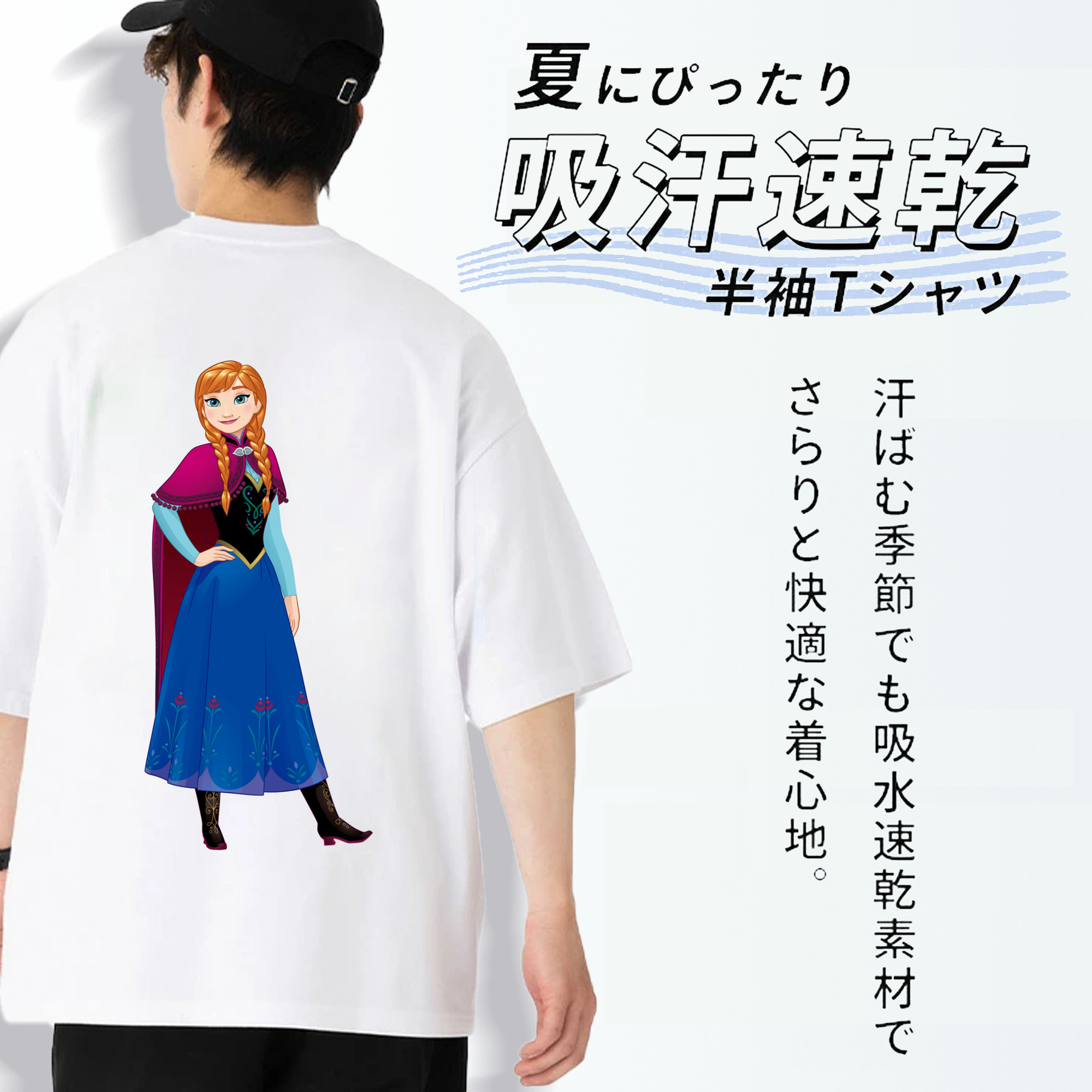 アナと雪の女王 アンナ エルサ Frozen Anna Elsa 綿100％ メンズ半袖Tシャツ（バックプリント） 通気性
