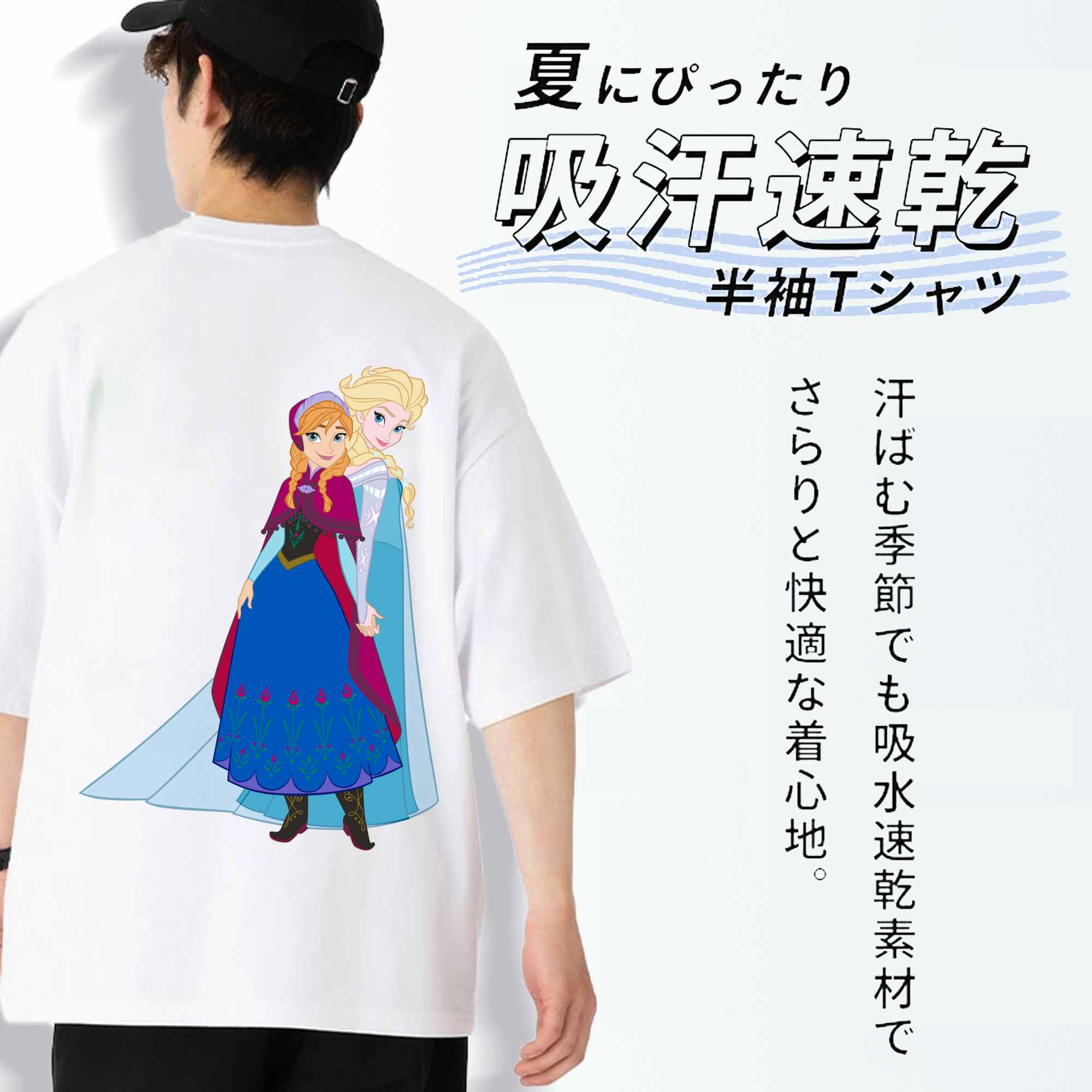 アナと雪の女王 アンナ エルサ Frozen Anna Elsa 綿100％ メンズ半袖Tシャツ（バックプリント） 通気性