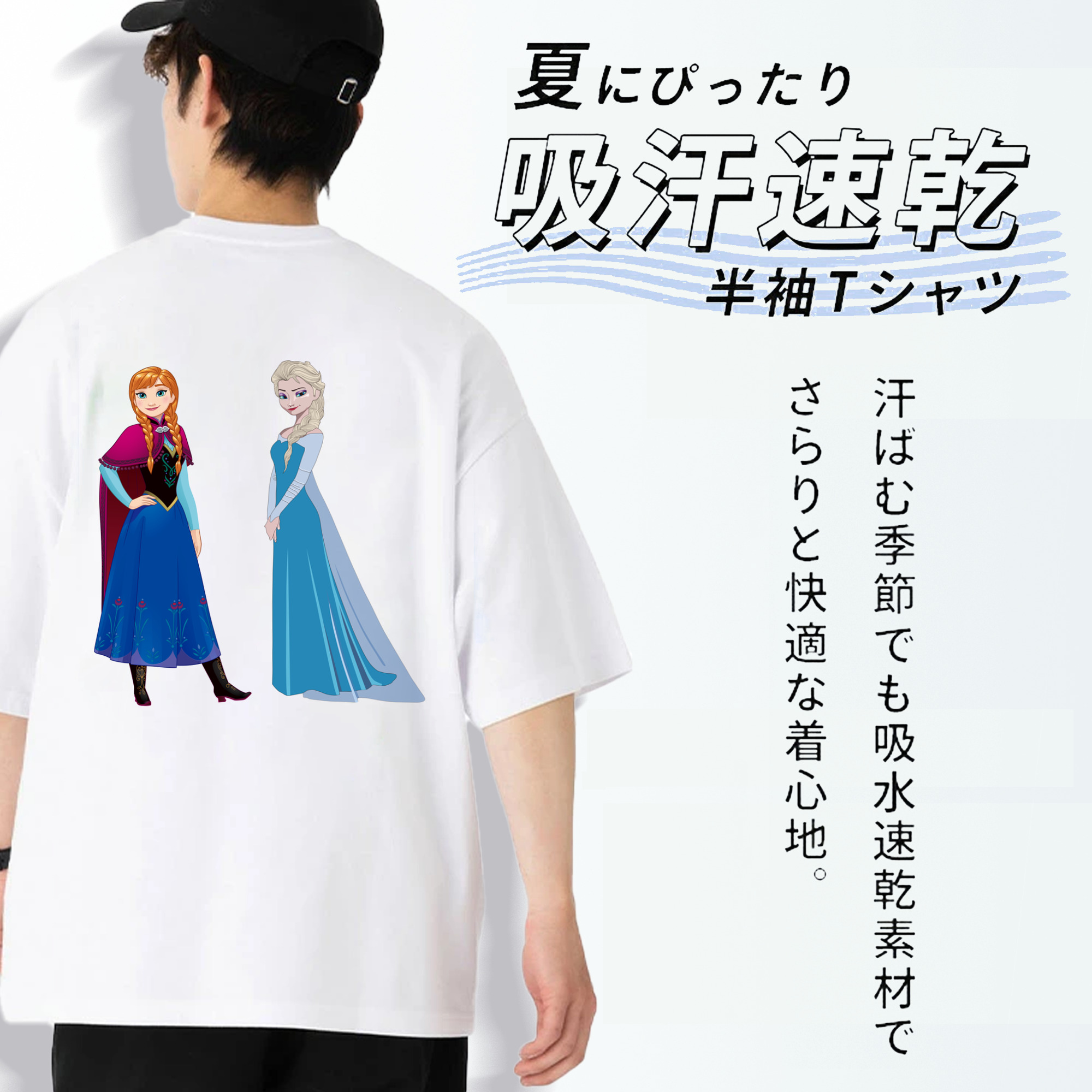 アナと雪の女王 アンナ エルサ Frozen Anna Elsa 綿100％ メンズ半袖Tシャツ（バックプリント） 通気性