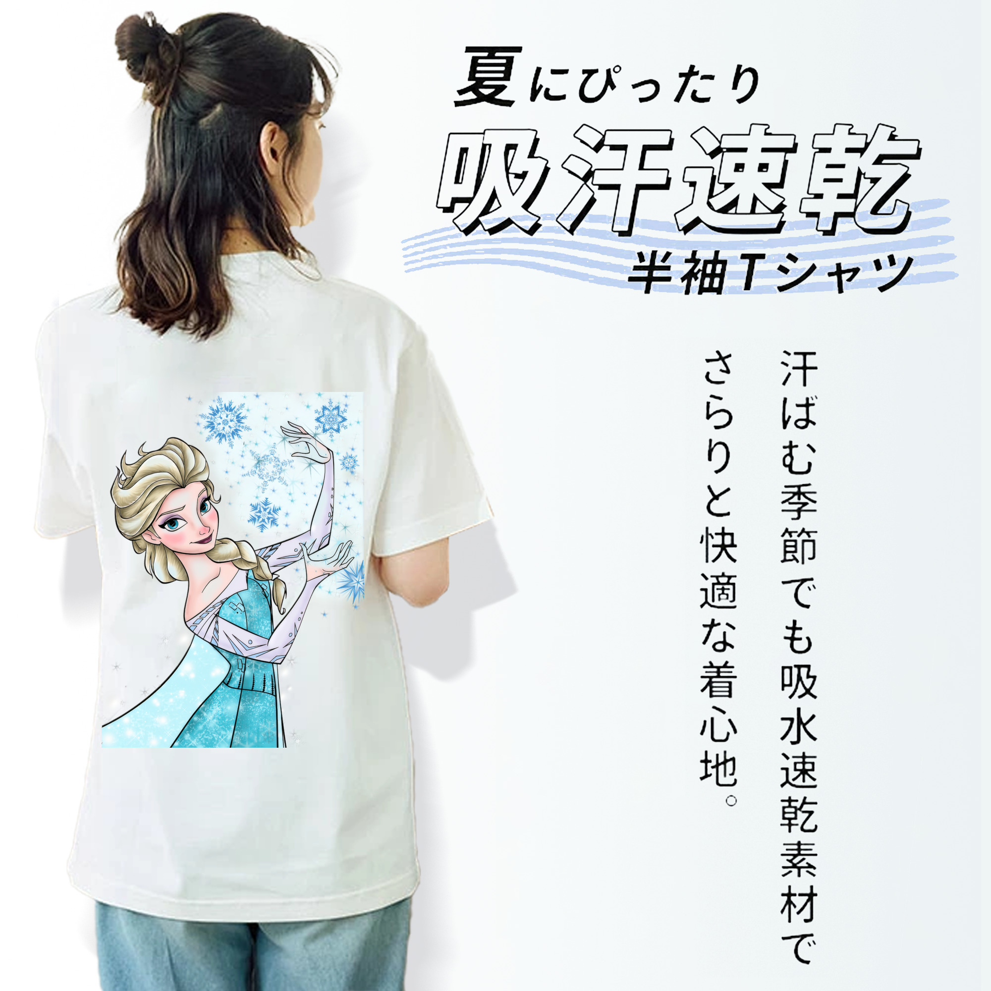 アナと雪の女王 アンナ エルサ Frozen Anna Elsa レディース半袖Tシャツ(バックプリント)
