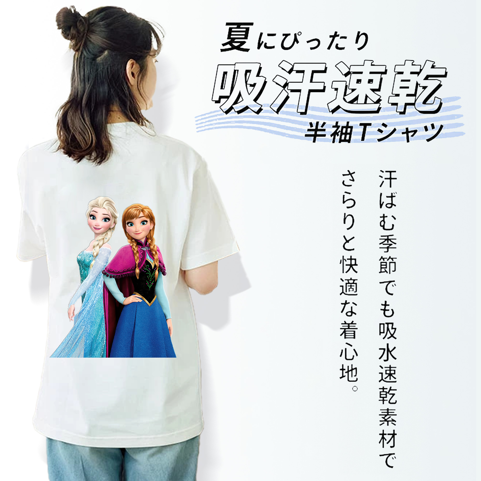 アナと雪の女王 アンナ エルサ Frozen Anna Elsa レディース半袖Tシャツ(バックプリント)