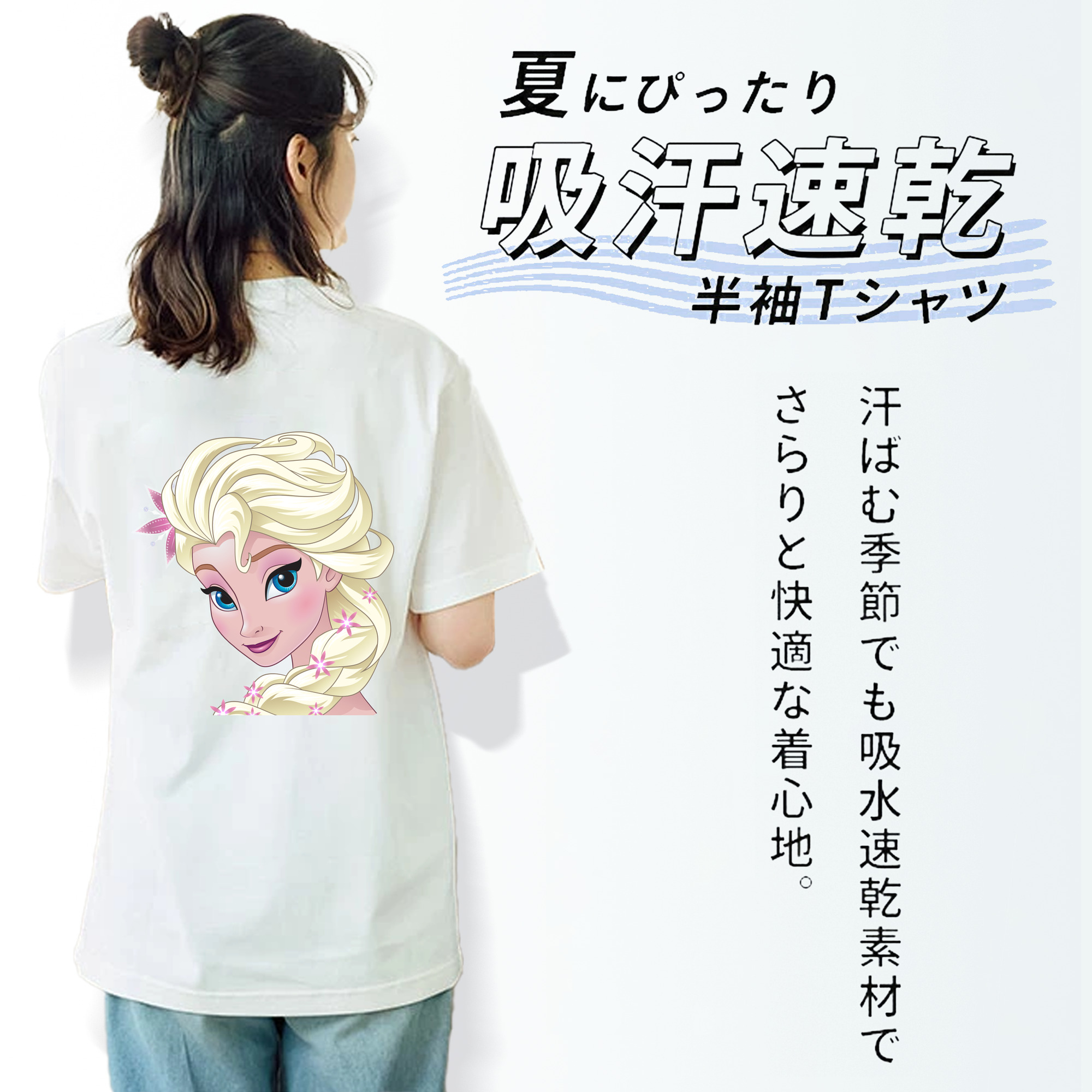 アナと雪の女王 アンナ エルサ Frozen Anna Elsa レディース半袖Tシャツ(バックプリント)