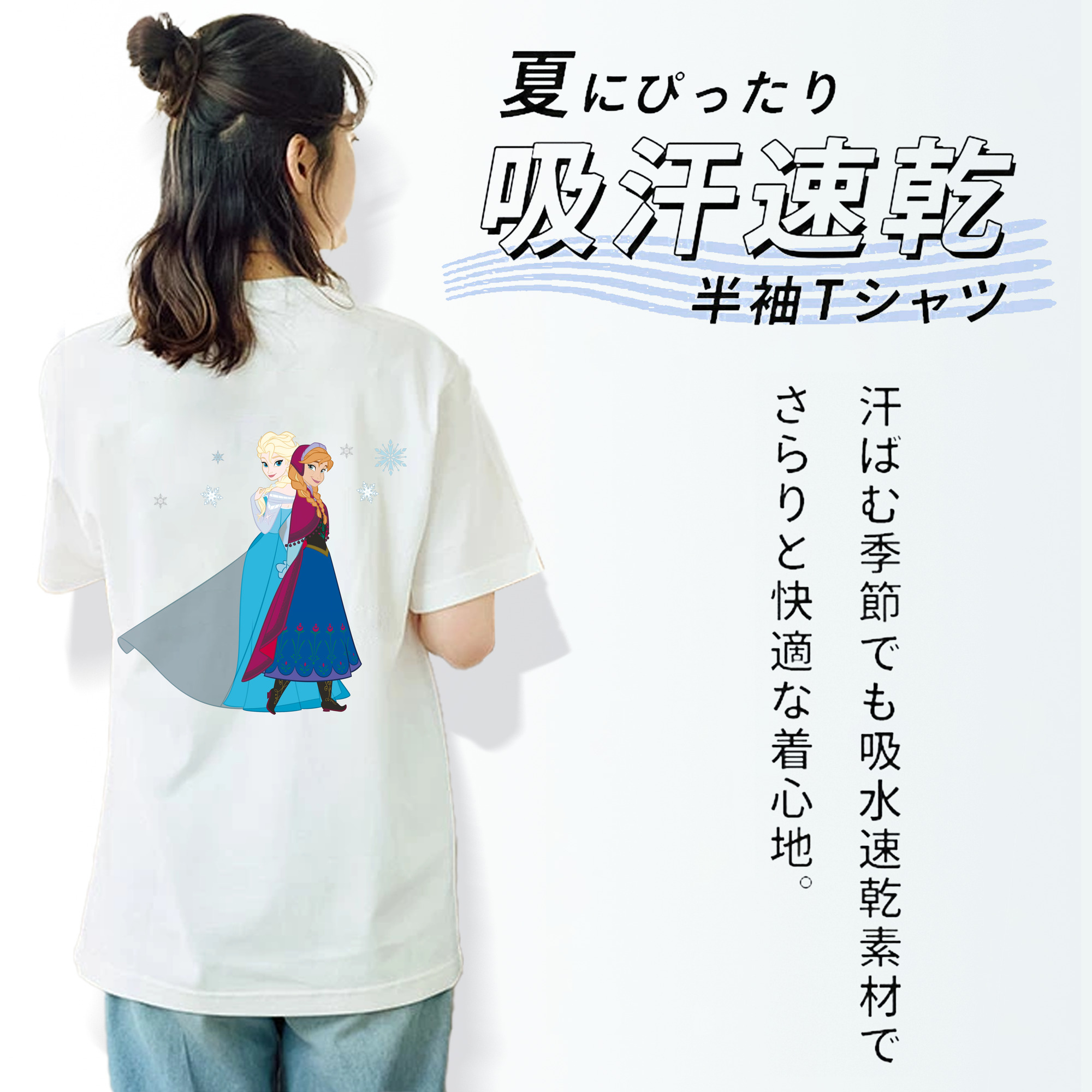 アナと雪の女王 アンナ エルサ Frozen Anna Elsa レディース半袖Tシャツ(バックプリント)