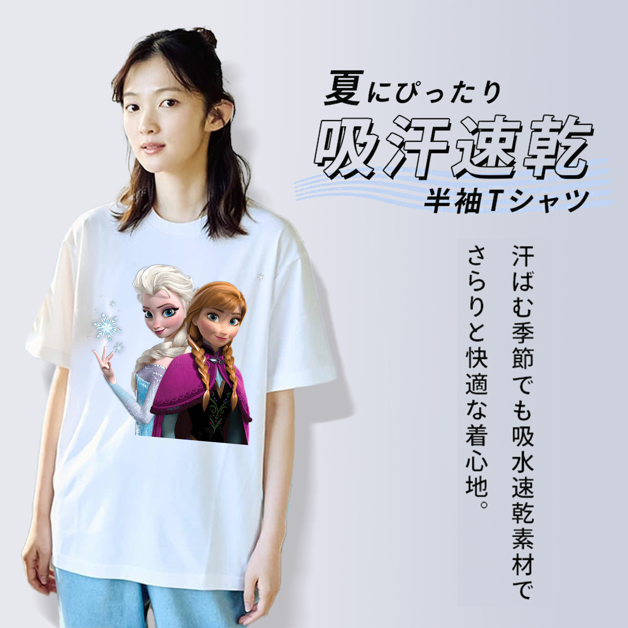 アナと雪の女王 アンナ エルサ Frozen Anna Elsa 綿100％半袖Tシャツ（フロントプリント）