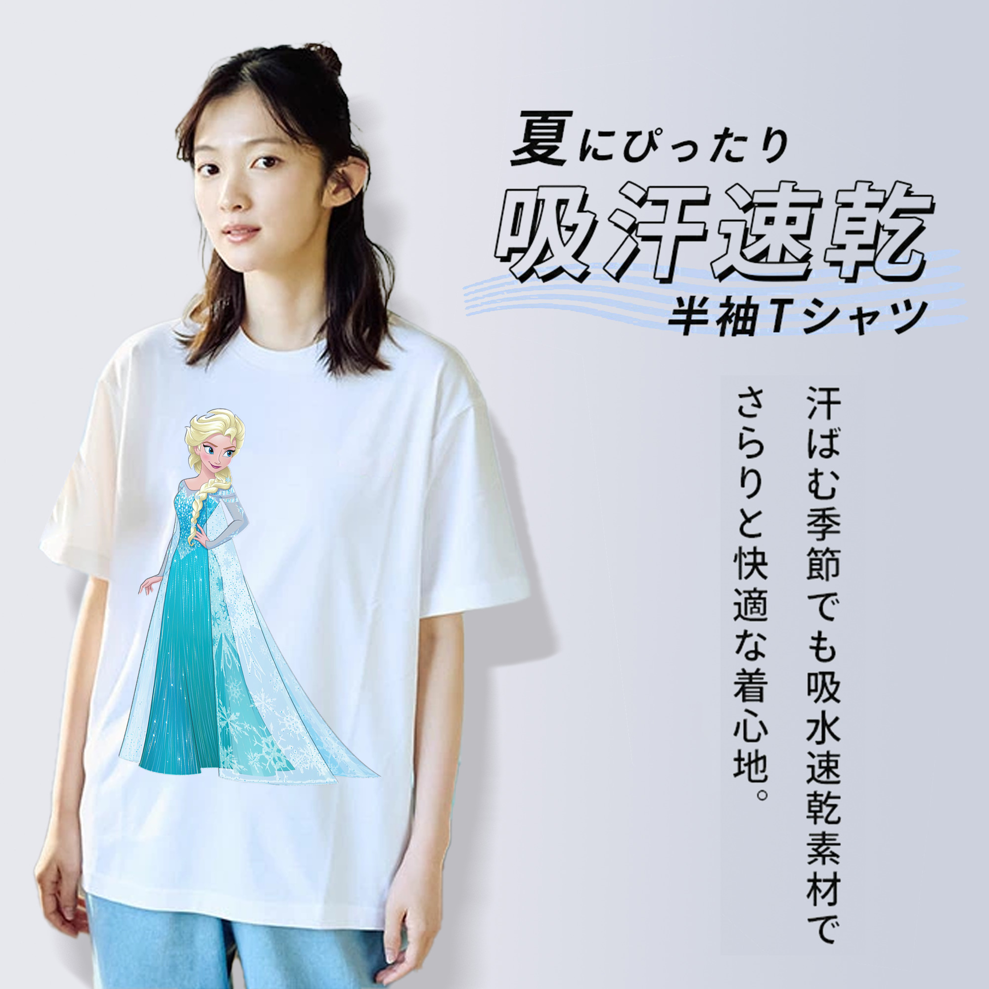 アナと雪の女王 アンナ エルサ Frozen Anna Elsa 綿100％半袖Tシャツ（フロントプリント）