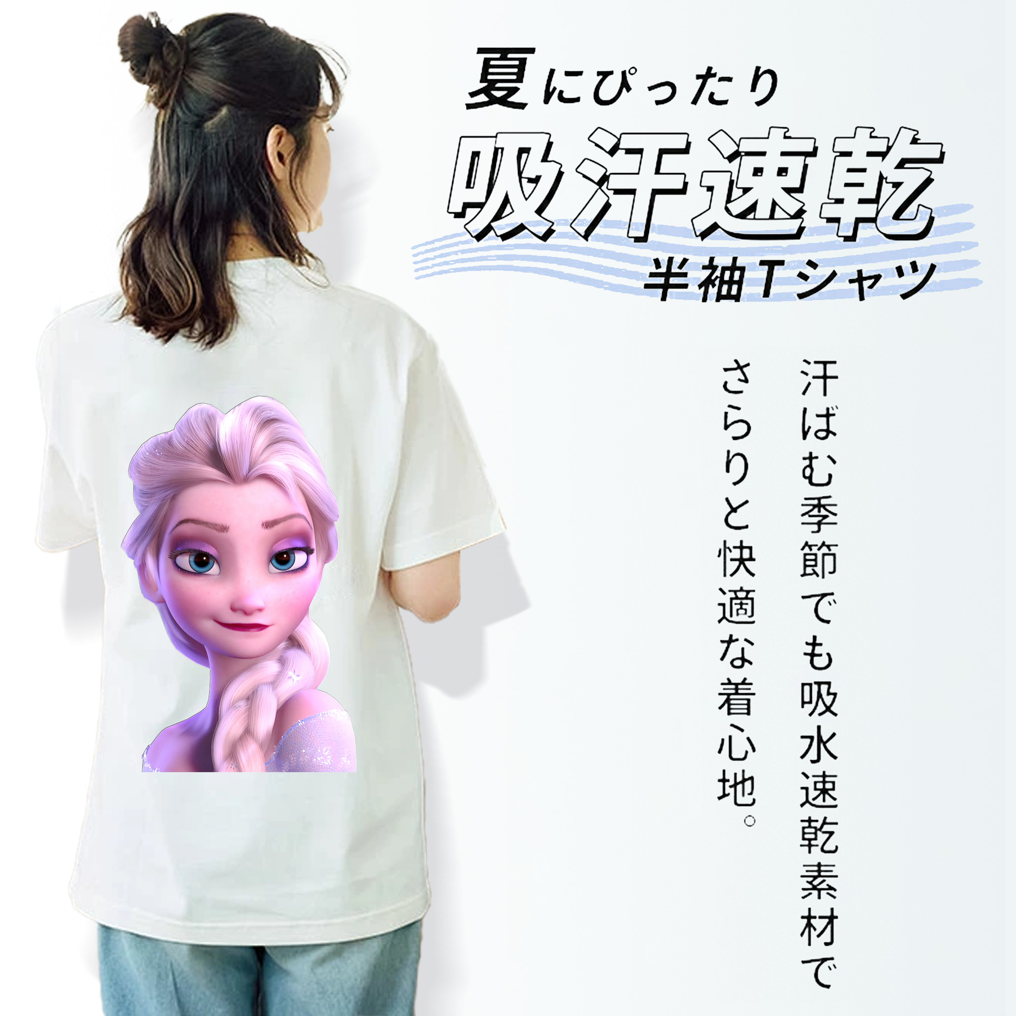 アナと雪の女王 アンナ エルサ Frozen Anna Elsa 綿100％半袖Tシャツ（背面プリント）