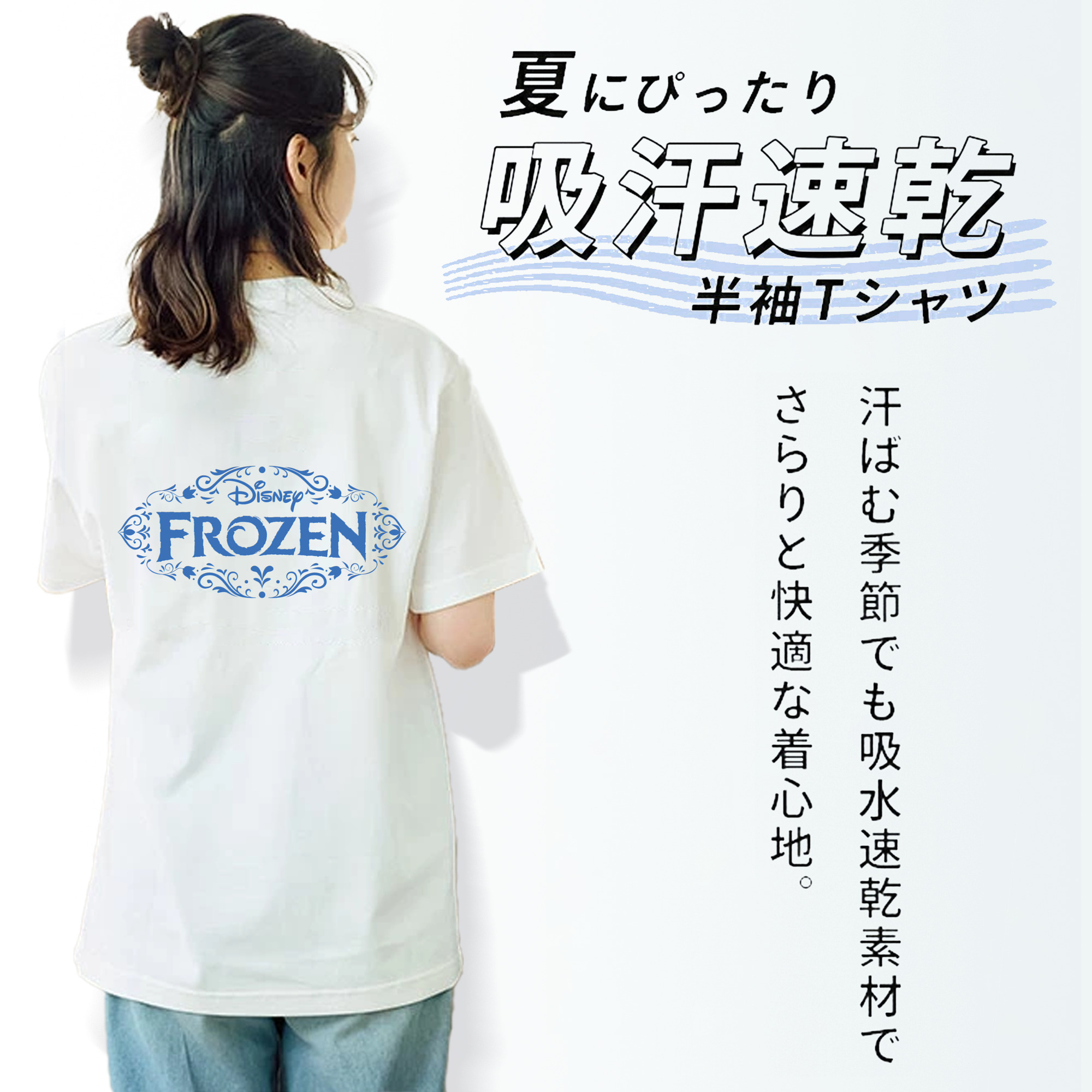 アナと雪の女王 アンナ エルサ Frozen Anna Elsa 綿100％半袖Tシャツ（背面プリント）