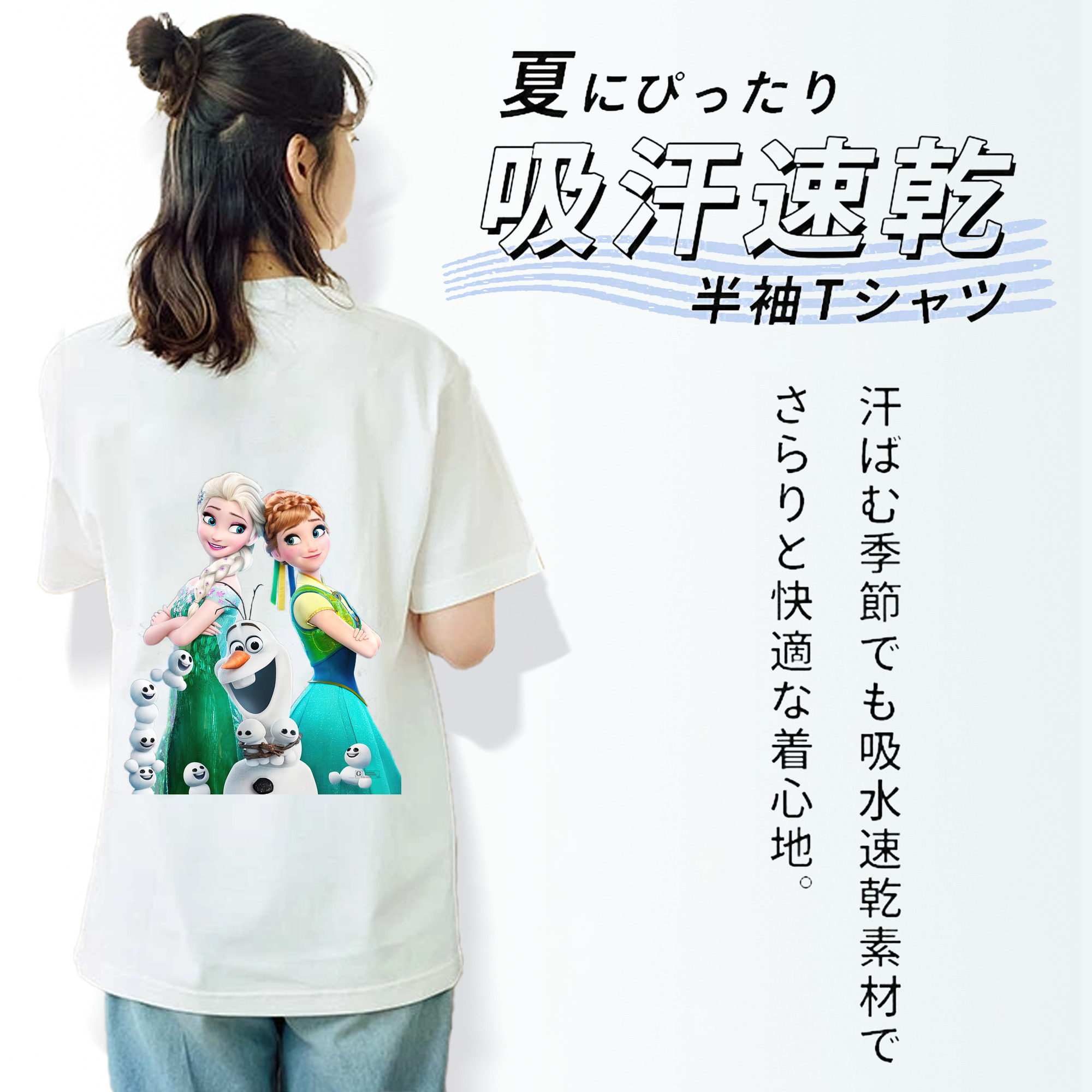 アナと雪の女王 アンナ エルサ Frozen Anna Elsa 綿100％半袖Tシャツ（背面プリント）