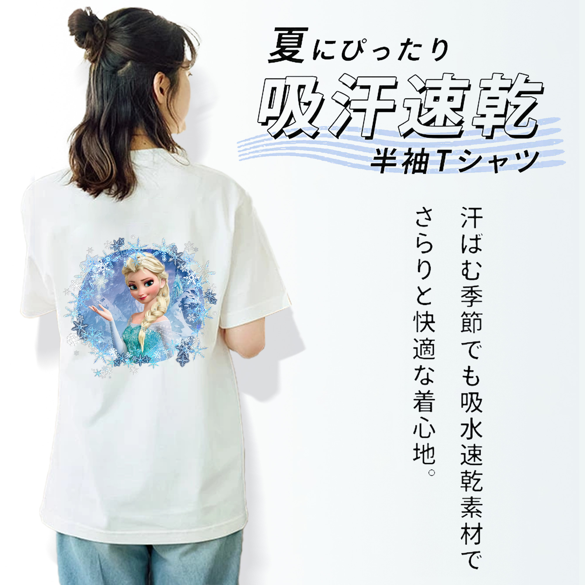 アナと雪の女王 アンナ エルサ Frozen Anna Elsa 綿100％半袖Tシャツ（背面プリント）