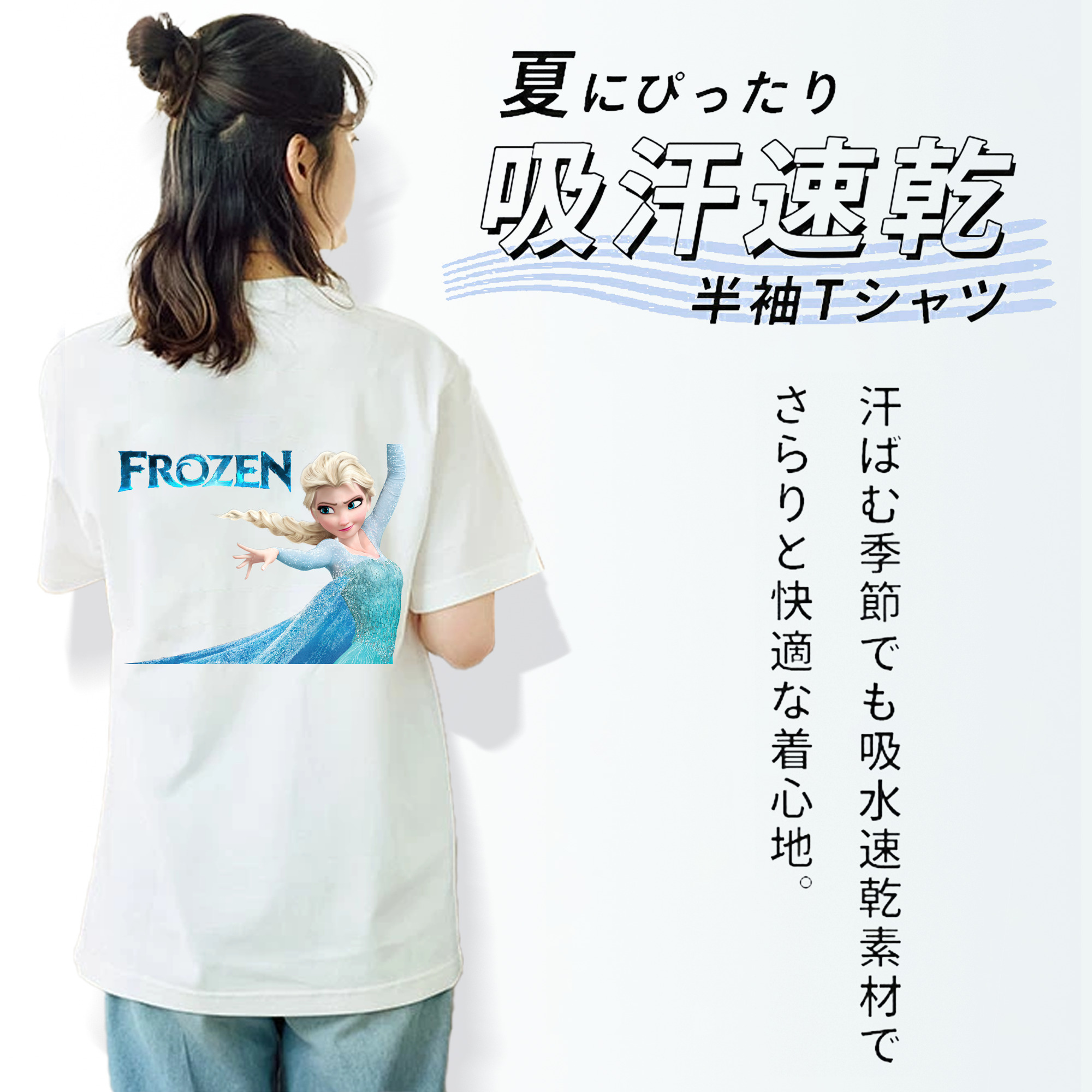 アナと雪の女王 アンナ エルサ Frozen Anna Elsa 綿100％半袖Tシャツ（背面プリント）
