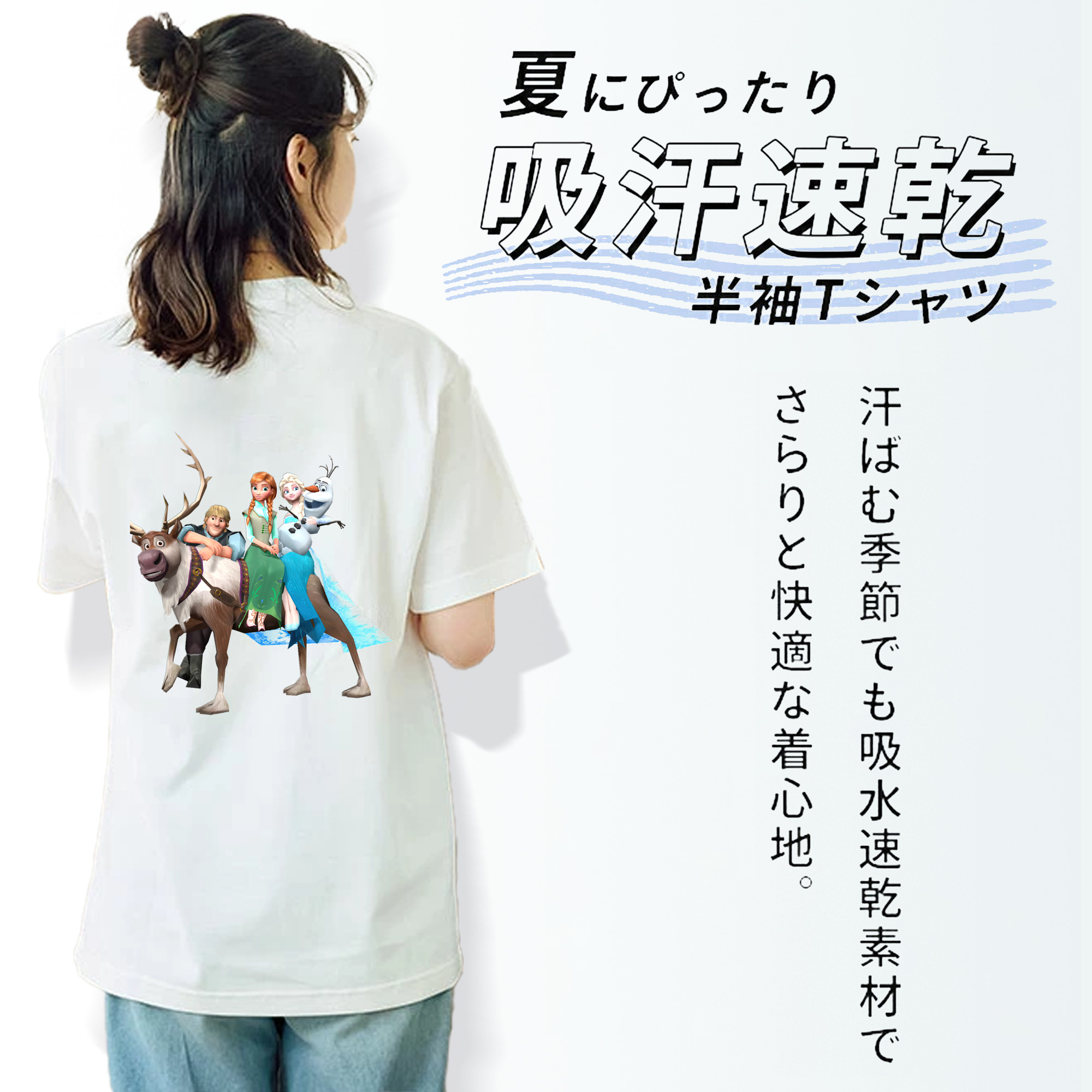 アナと雪の女王 アンナ エルサ Frozen Anna Elsa 綿100％半袖Tシャツ（背面プリント）