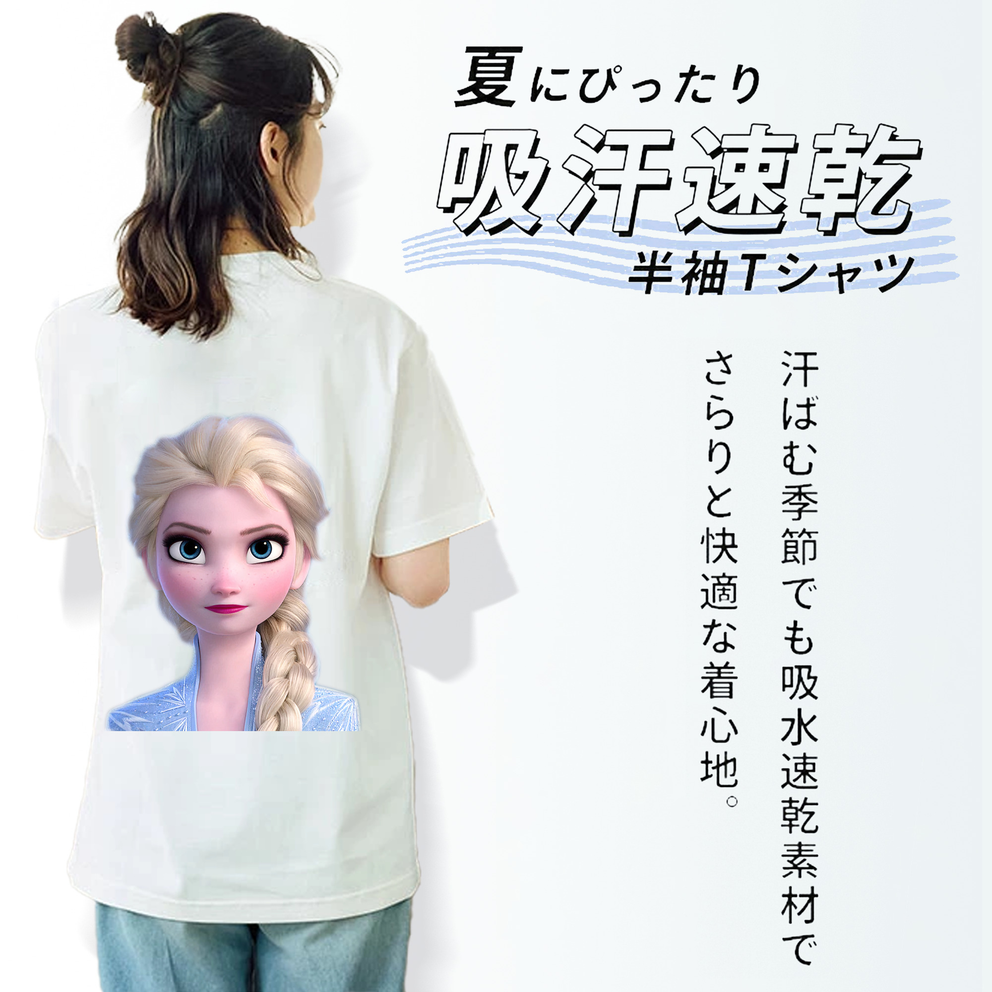 アナと雪の女王 アンナ エルサ Frozen Anna Elsa 綿100％半袖Tシャツ（背面プリント）