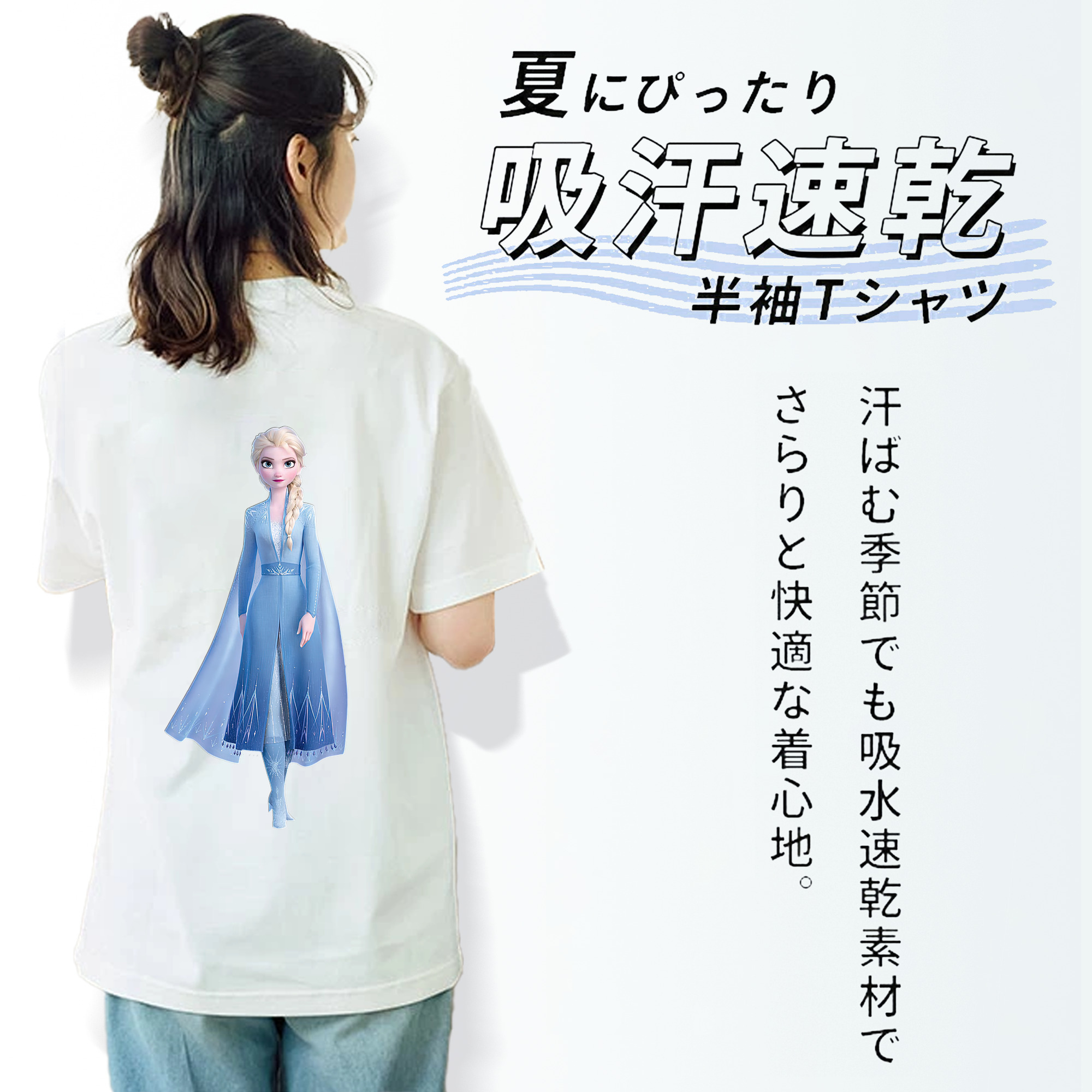 アナと雪の女王 アンナ エルサ Frozen Anna Elsa 綿100％半袖Tシャツ（背面プリント）