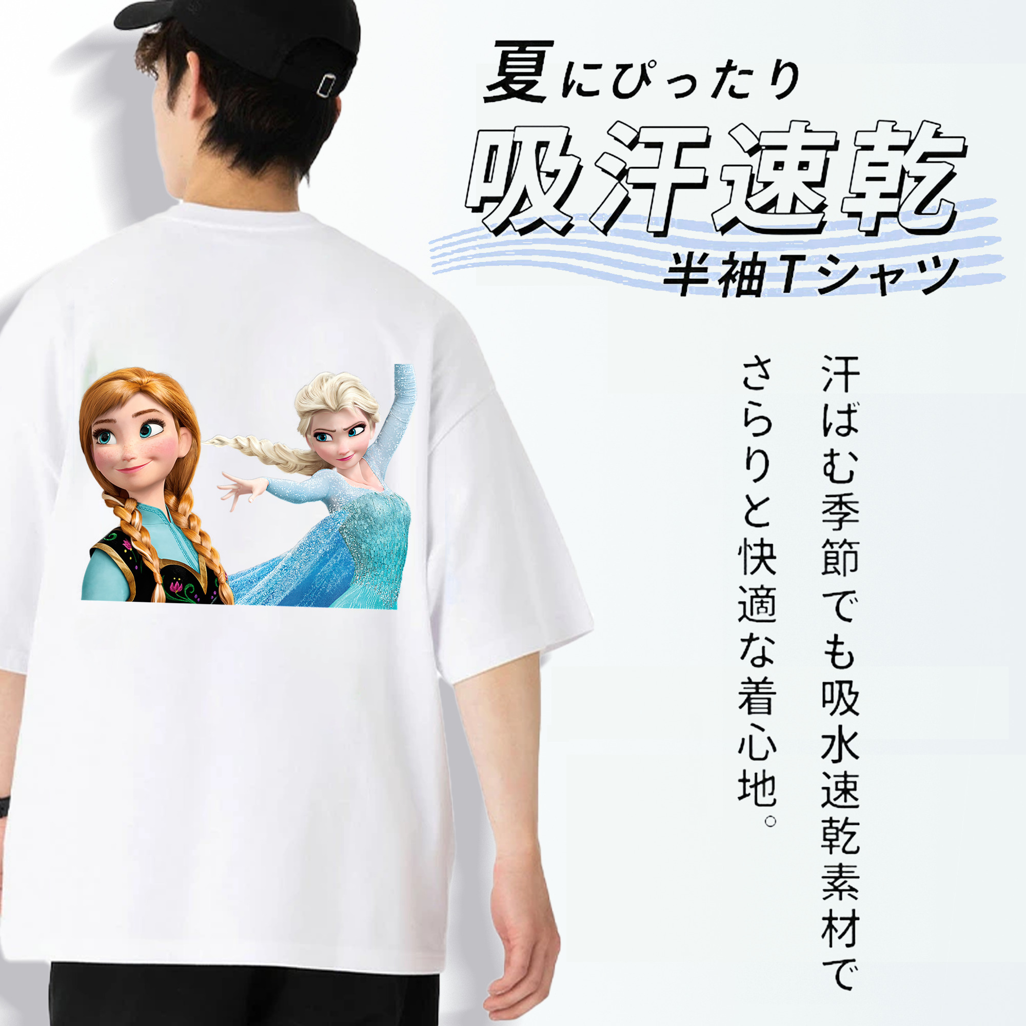 アナと雪の女王 アンナ エルサ Frozen Anna Elsa 綿100％半袖Tシャツ（背面プリント）
