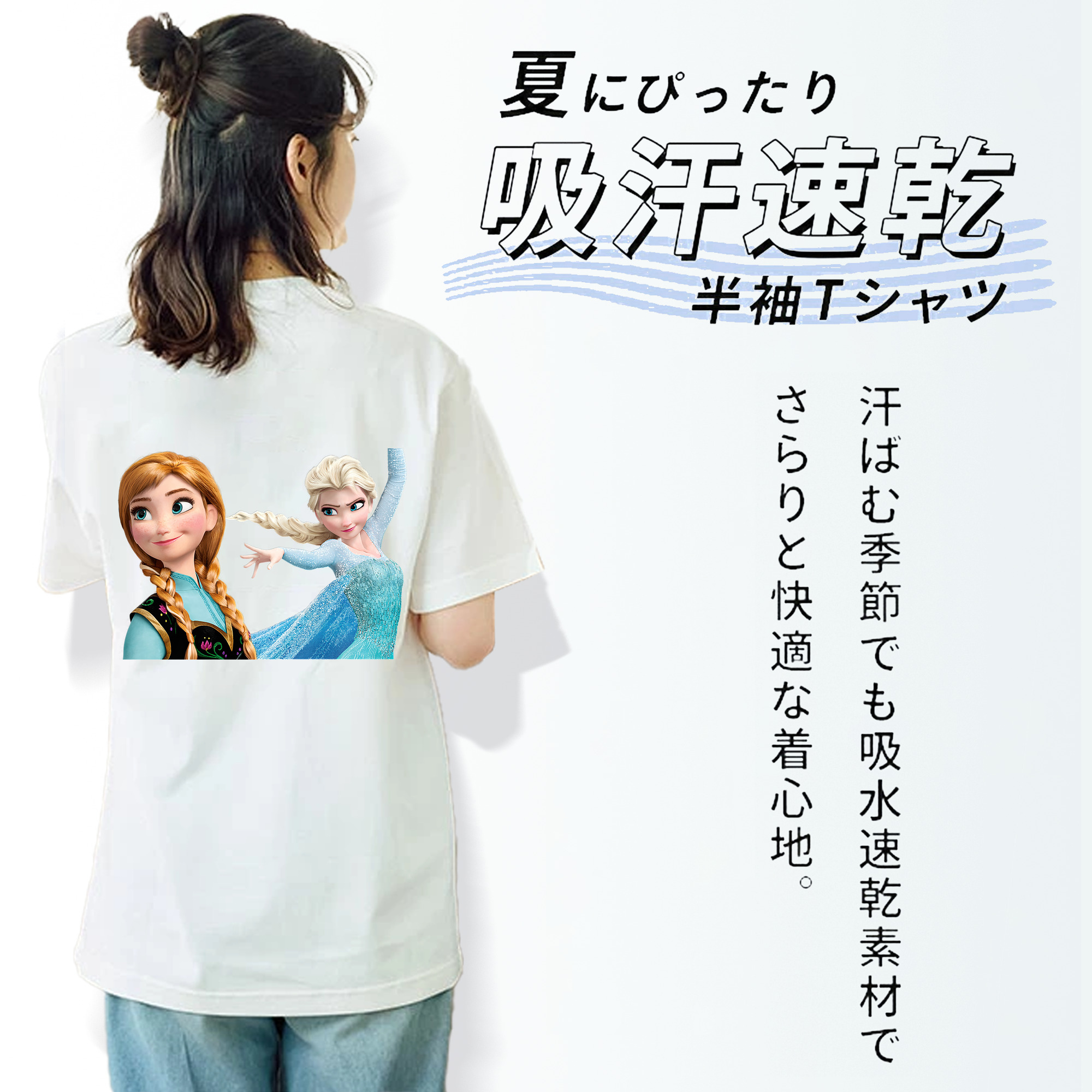 アナと雪の女王 アンナ エルサ Frozen Anna Elsa 綿100％半袖Tシャツ（背面プリント）