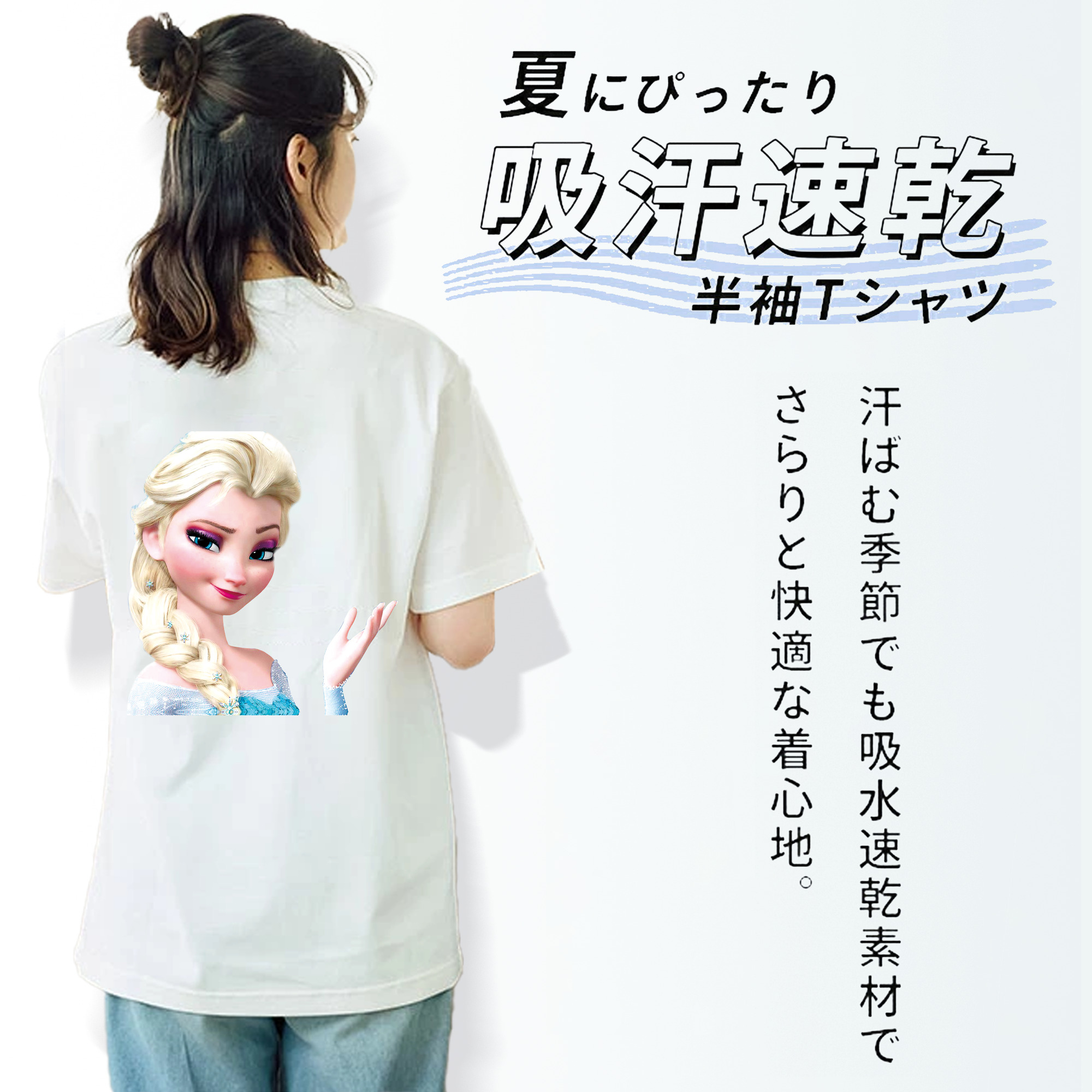 アナと雪の女王 アンナ エルサ Frozen Anna Elsa 綿100％半袖Tシャツ（背面プリント）