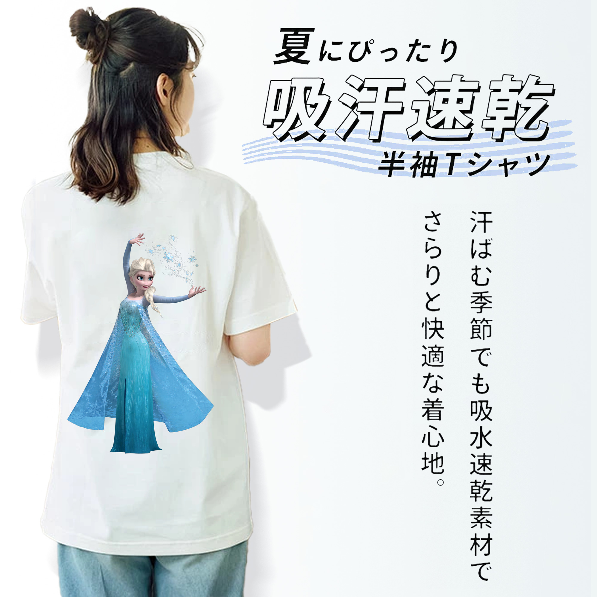 アナと雪の女王 アンナ エルサ Frozen Anna Elsa 綿100％半袖Tシャツ（背面プリント）