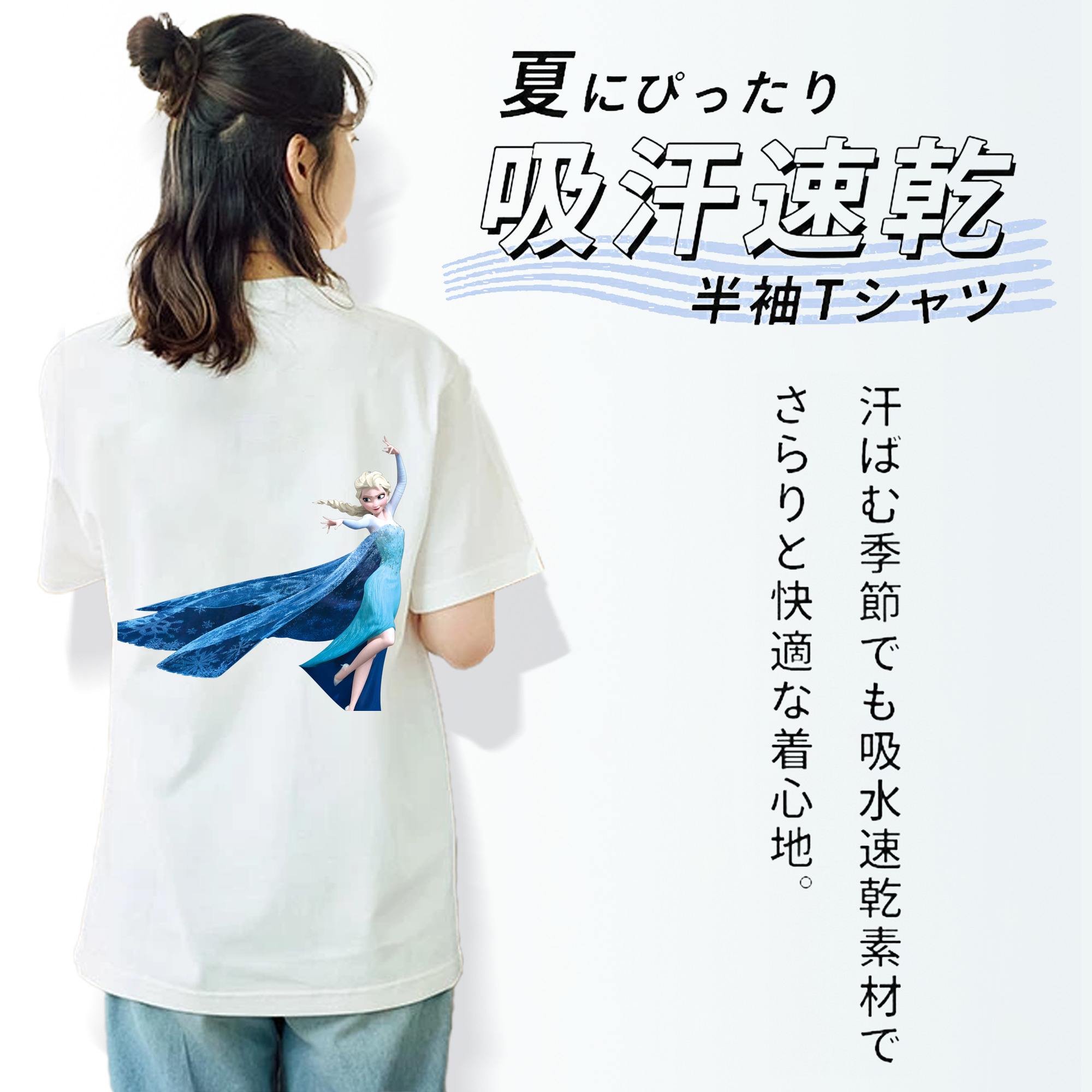 アナと雪の女王 アンナ エルサ Frozen Anna Elsa 綿100％半袖Tシャツ（背面プリント）