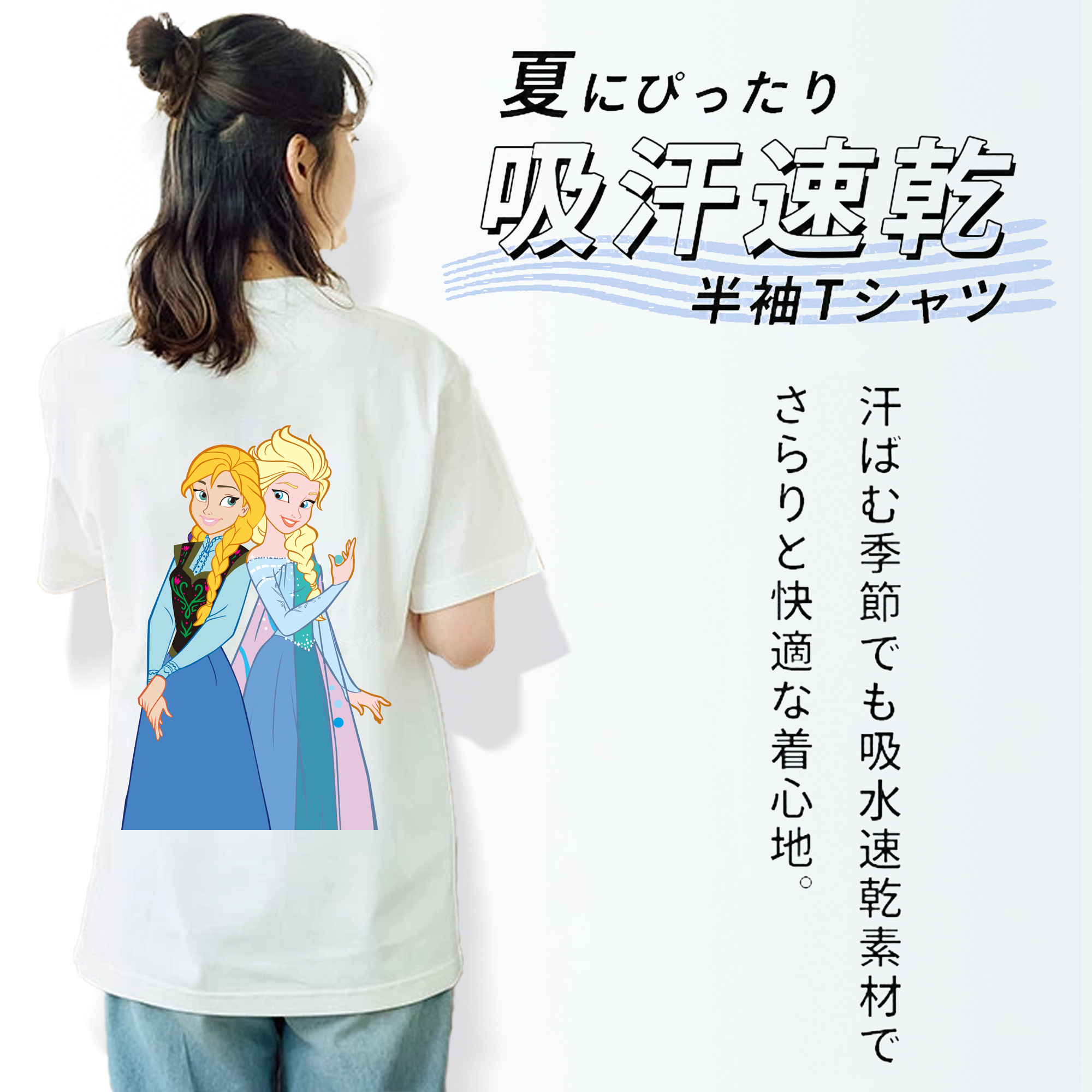 アナと雪の女王 アンナ エルサ Frozen Anna Elsa 綿100％半袖Tシャツ（背面プリント）