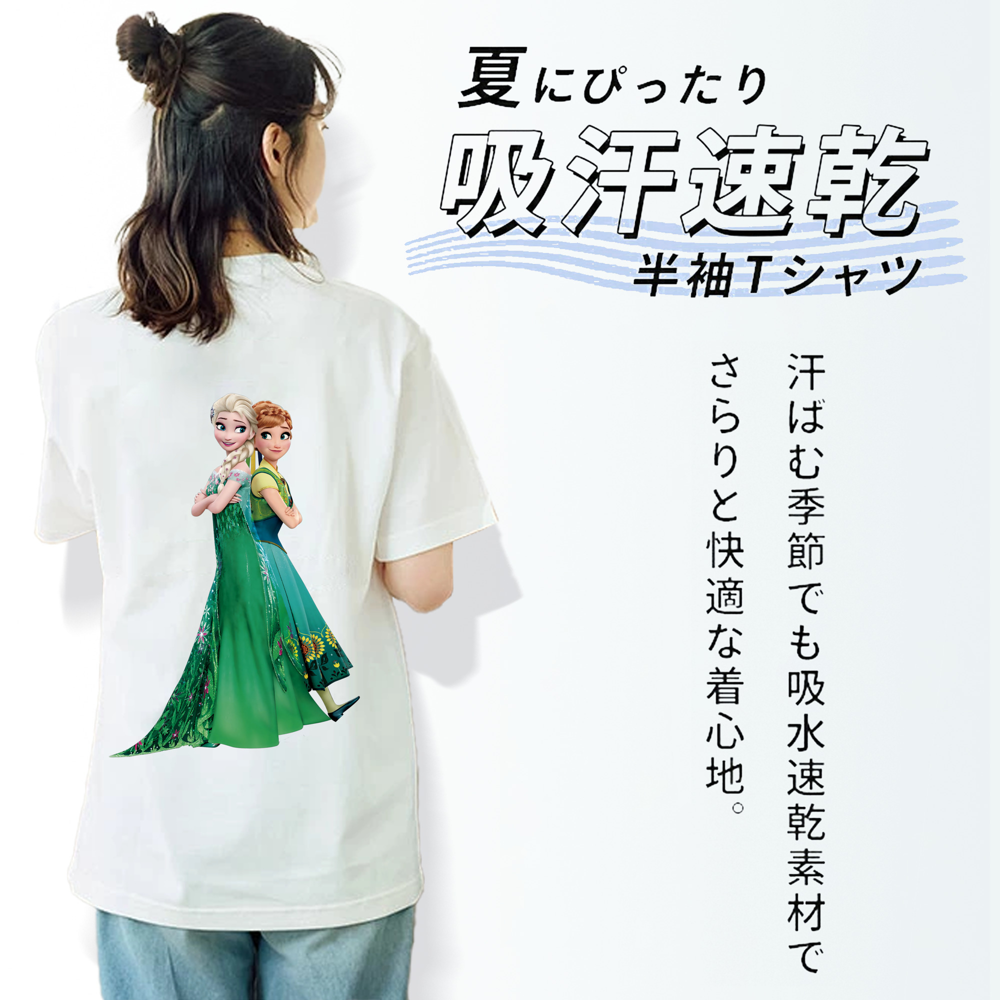 アナと雪の女王 アンナ エルサ Frozen Anna Elsa 綿100％半袖Tシャツ（背面プリント）