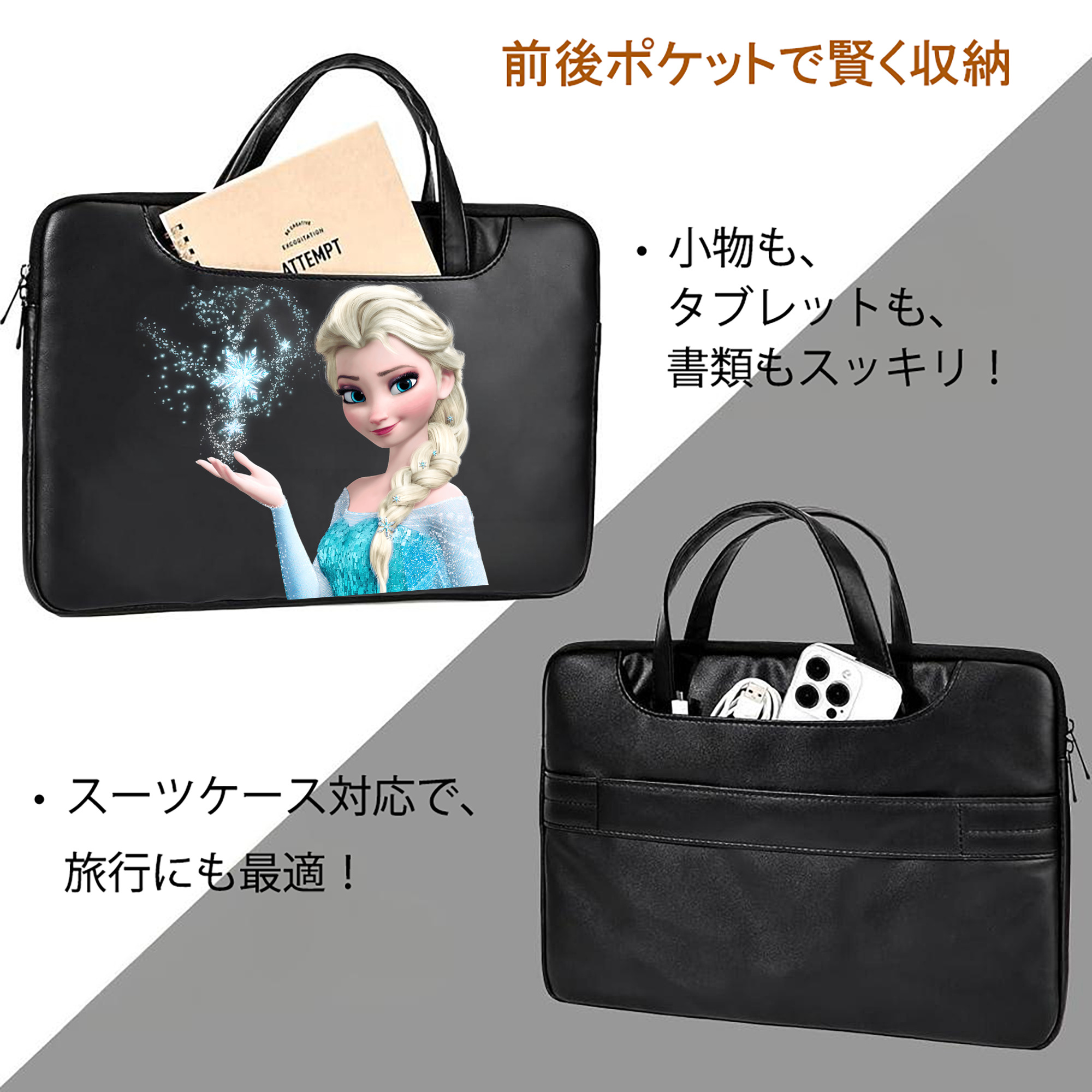 アナと雪の女王 アンナ エルサ Frozen Anna Elsa レザーラップトップバッグ　ノートパソコンケース