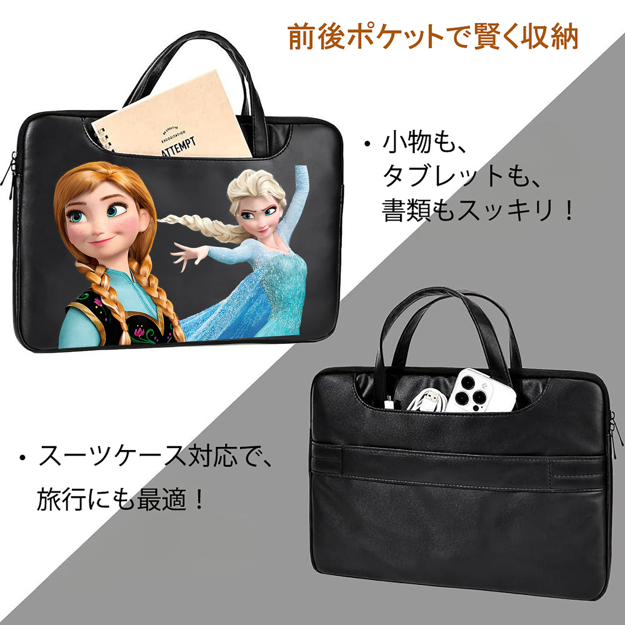 アナと雪の女王 アンナ エルサ Frozen Anna Elsa レザーラップトップバッグ　ノートパソコンケース