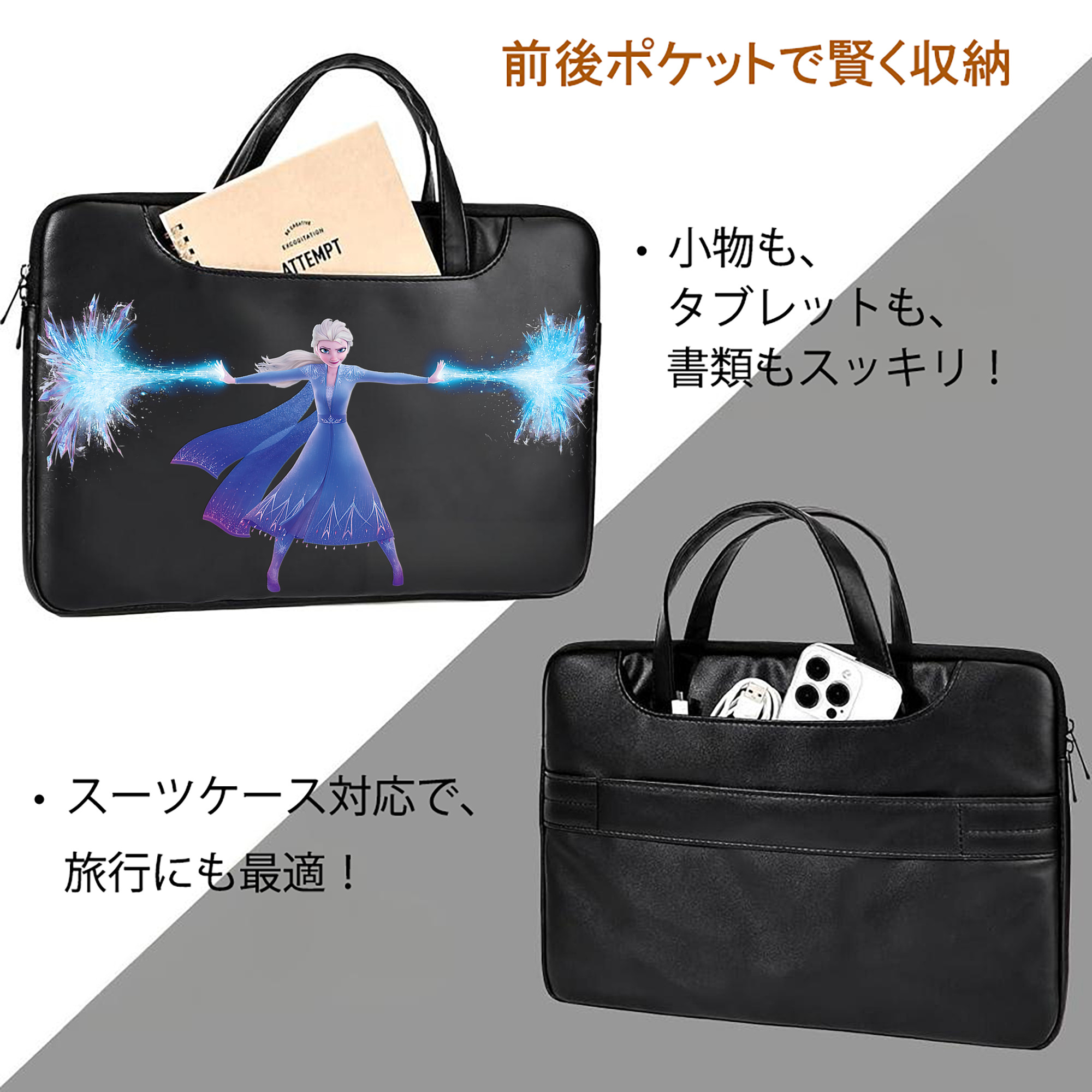 アナと雪の女王 アンナ エルサ Frozen Anna Elsa レザーラップトップバッグ　ノートパソコンケース
