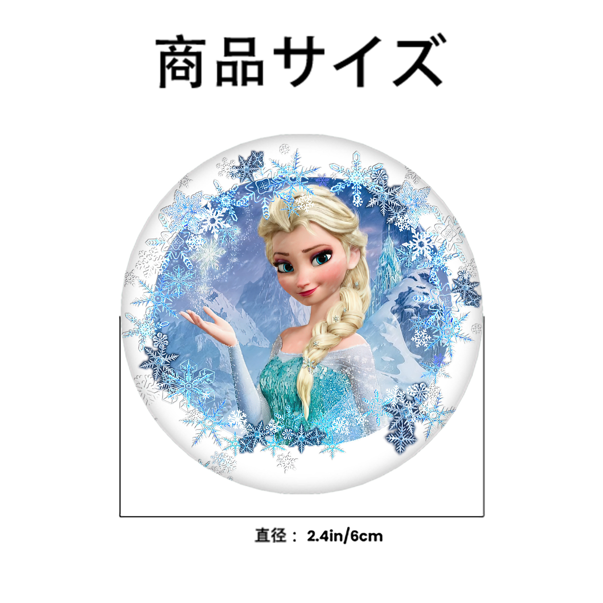 アナと雪の女王 アンナ エルサ Frozen Anna Elsa 6cm 缶バッジ 複数セット