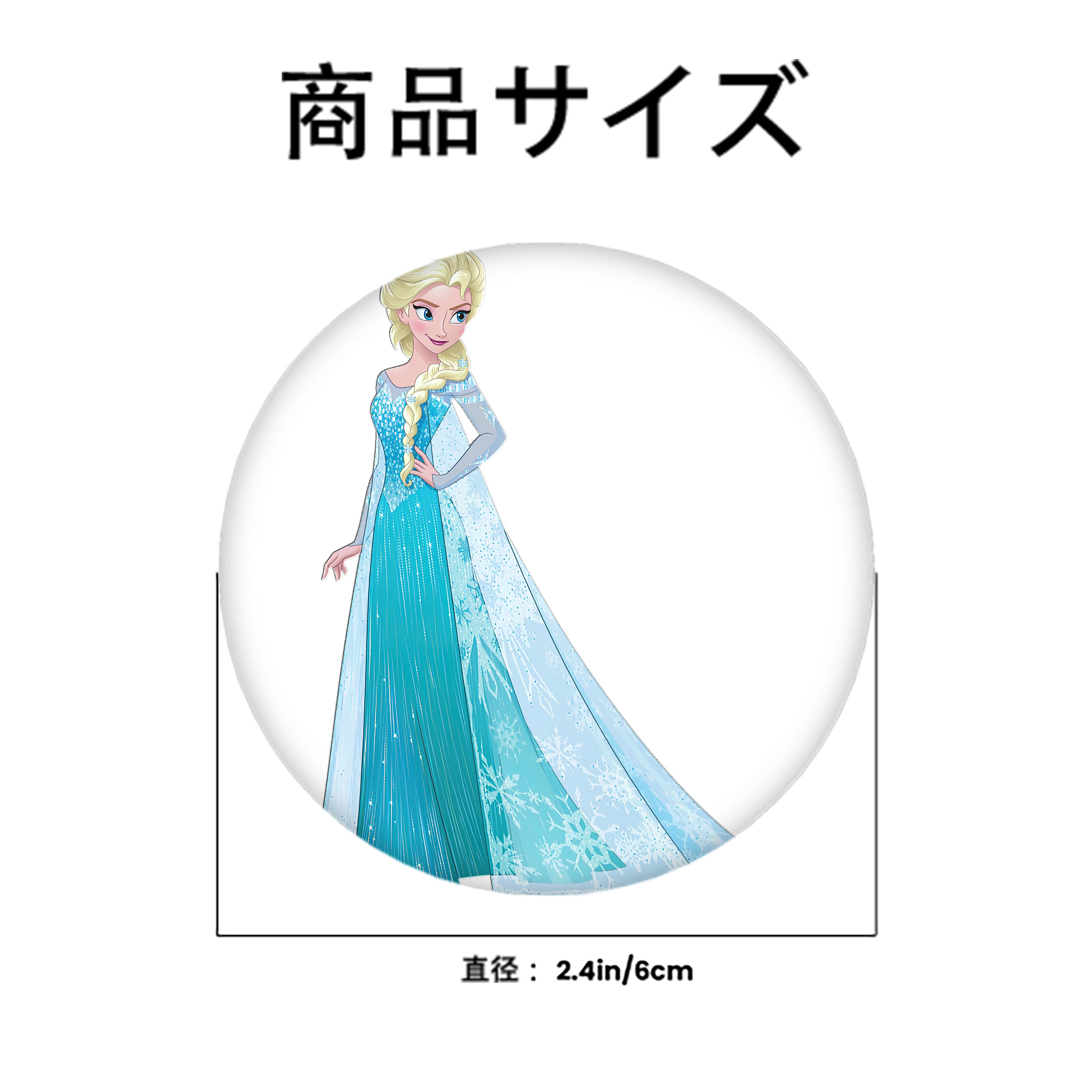 アナと雪の女王 アンナ エルサ Frozen Anna Elsa 6cm 缶バッジ 複数セット