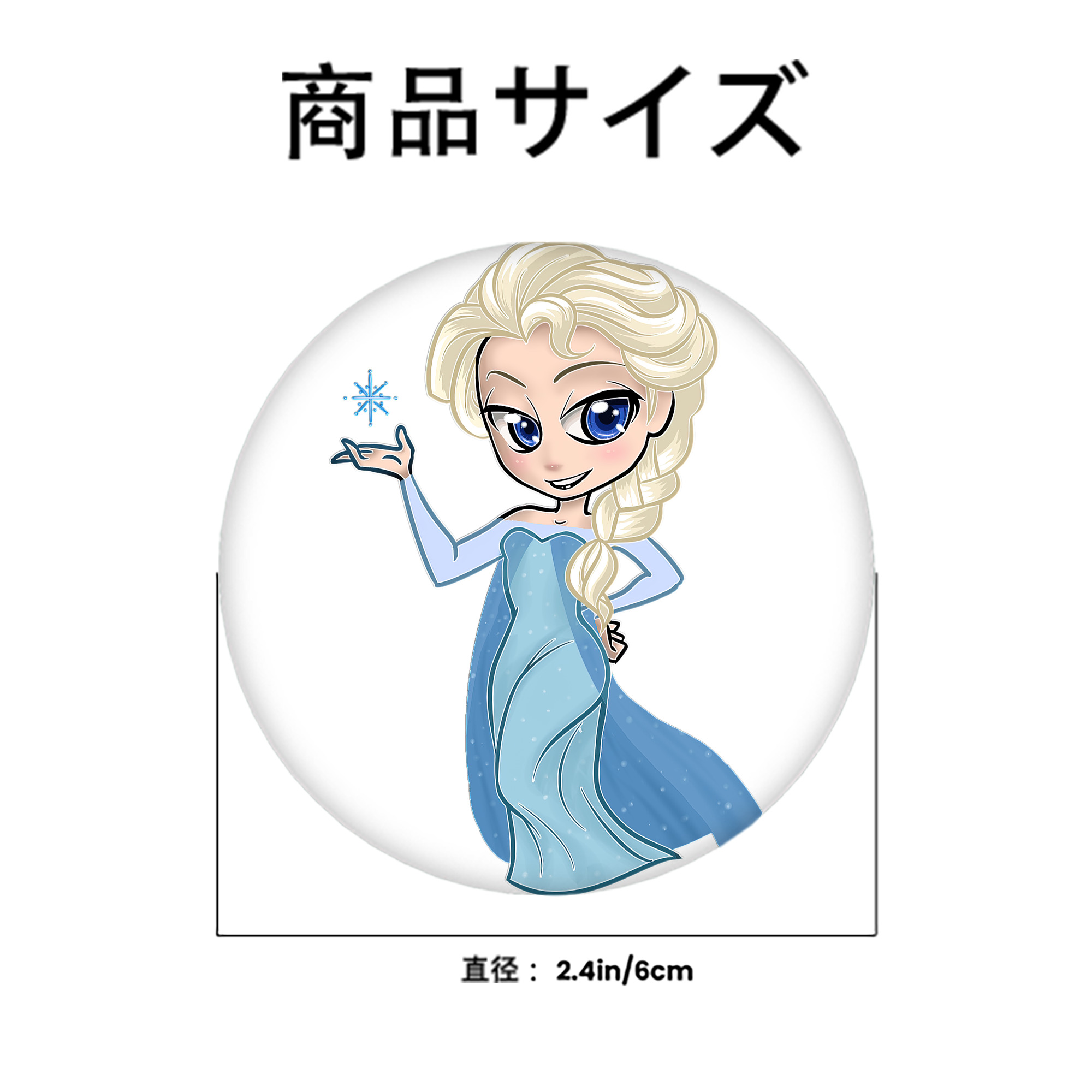 アナと雪の女王 アンナ エルサ Frozen Anna Elsa 6cm 缶バッジ 複数セット