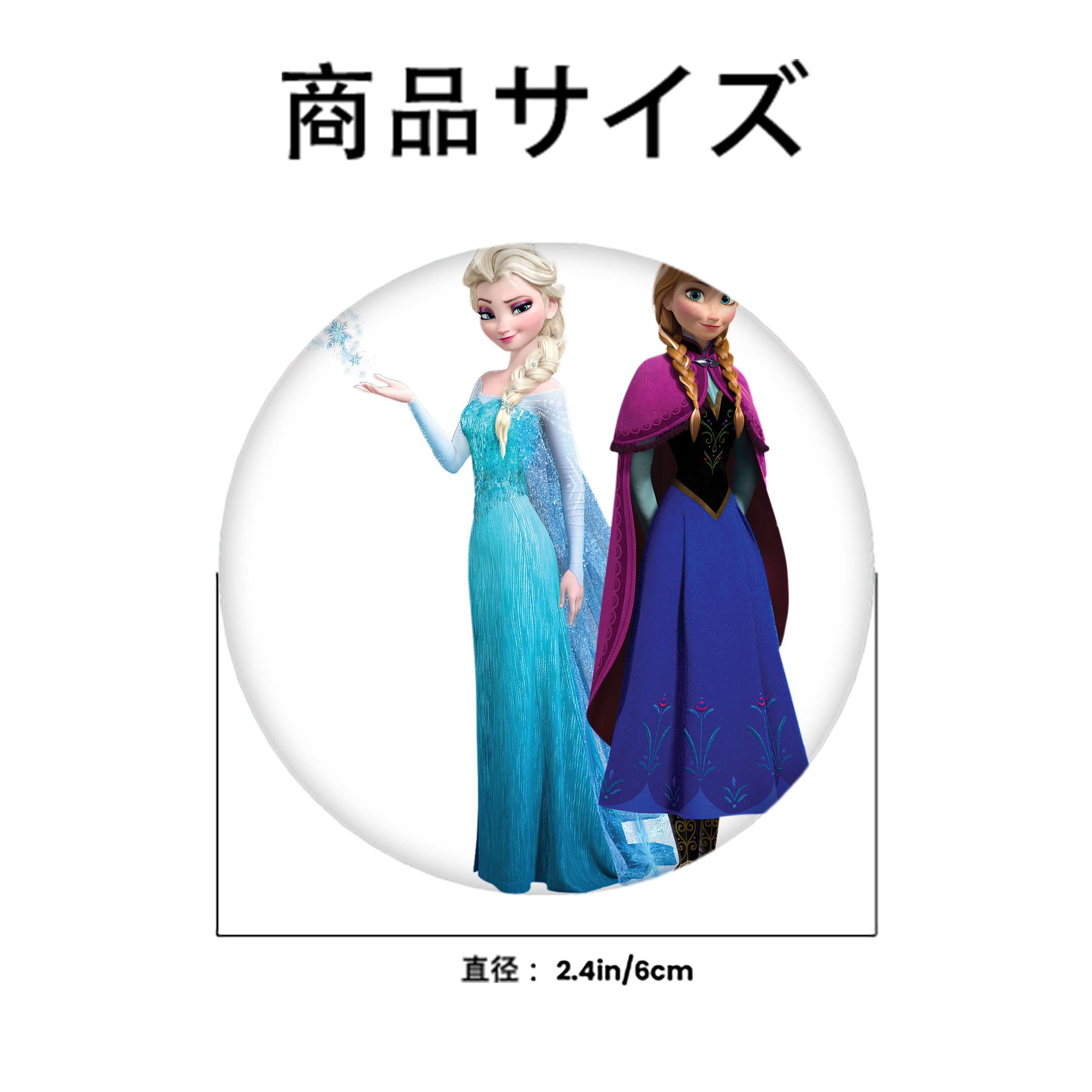 アナと雪の女王 アンナ エルサ Frozen Anna Elsa 6cm 缶バッジ 複数セット