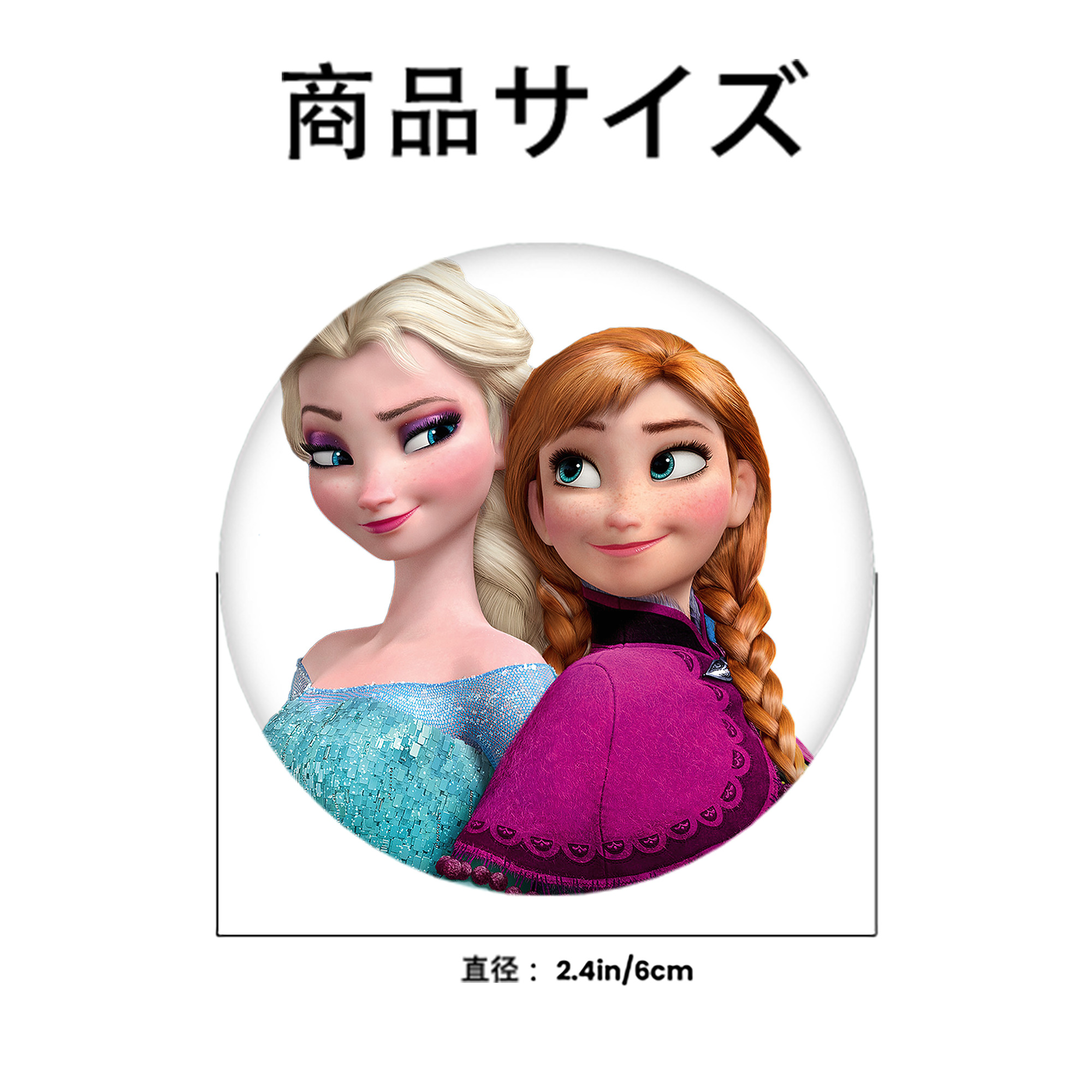 アナと雪の女王 アンナ エルサ Frozen Anna Elsa 6cm 缶バッジ 複数セット