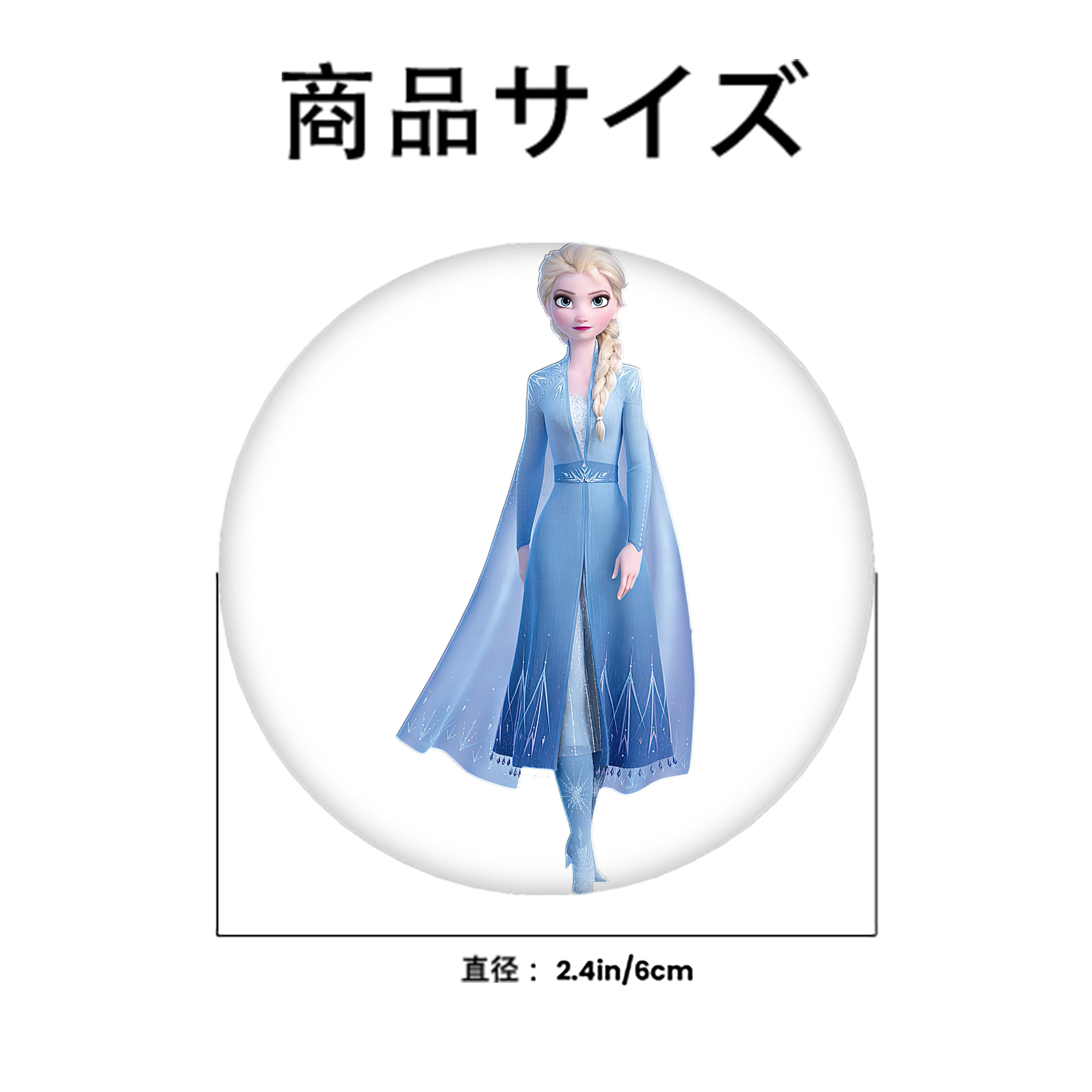 アナと雪の女王 アンナ エルサ Frozen Anna Elsa 6cm 缶バッジ 複数セット