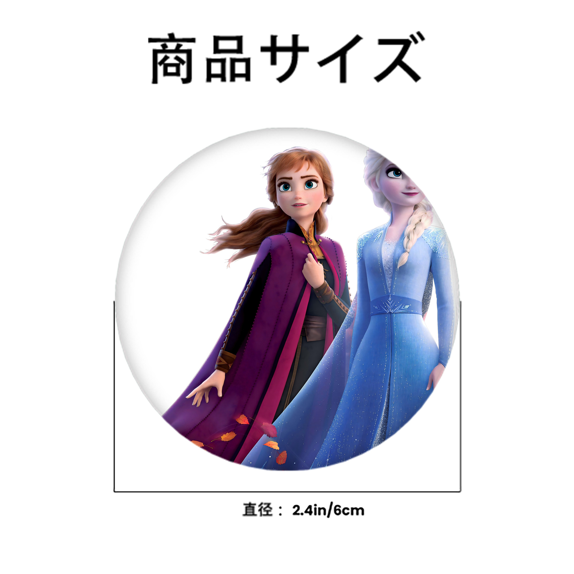 アナと雪の女王 アンナ エルサ Frozen Anna Elsa 6cm 缶バッジ 複数セット