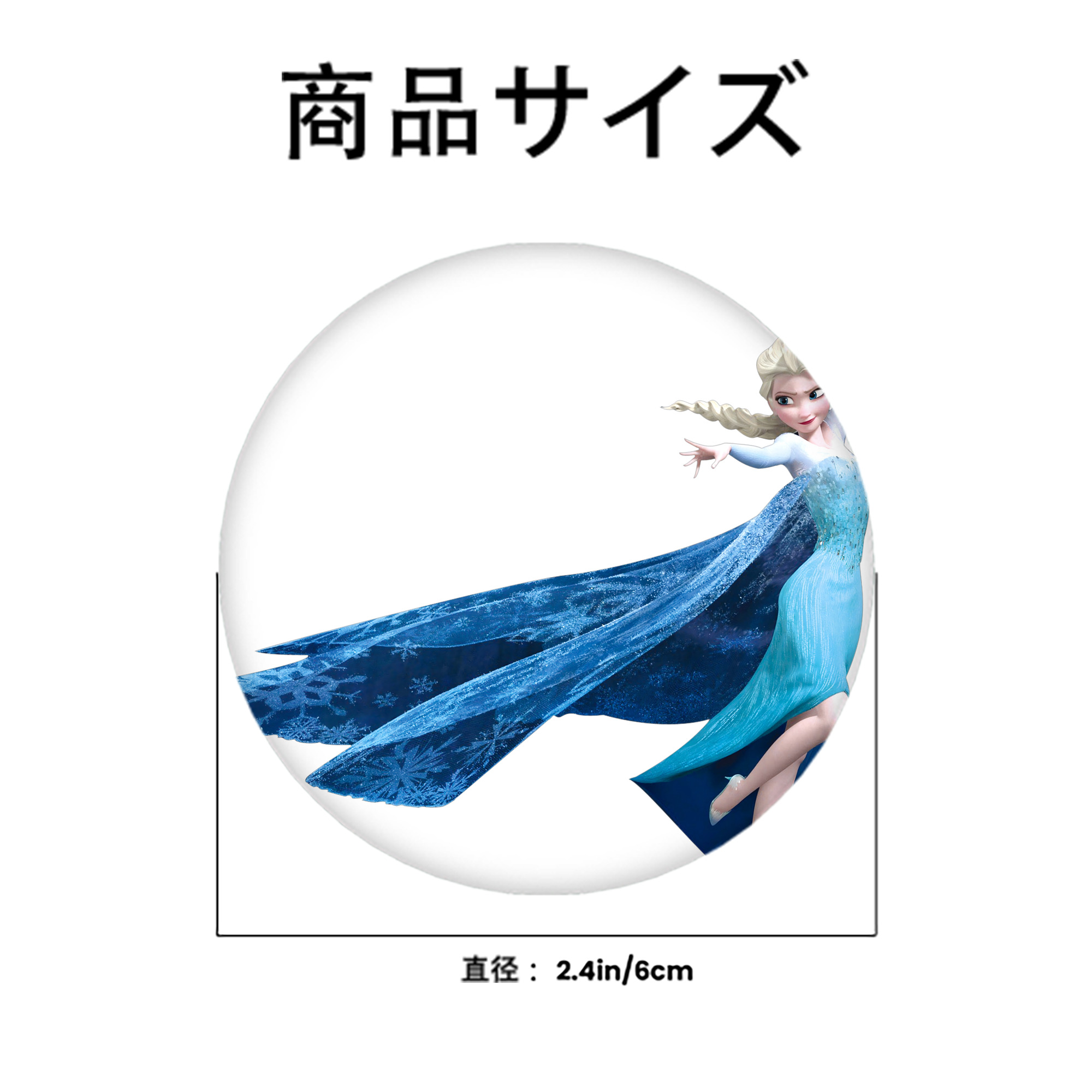 アナと雪の女王 アンナ エルサ Frozen Anna Elsa 6cm 缶バッジ 複数セット